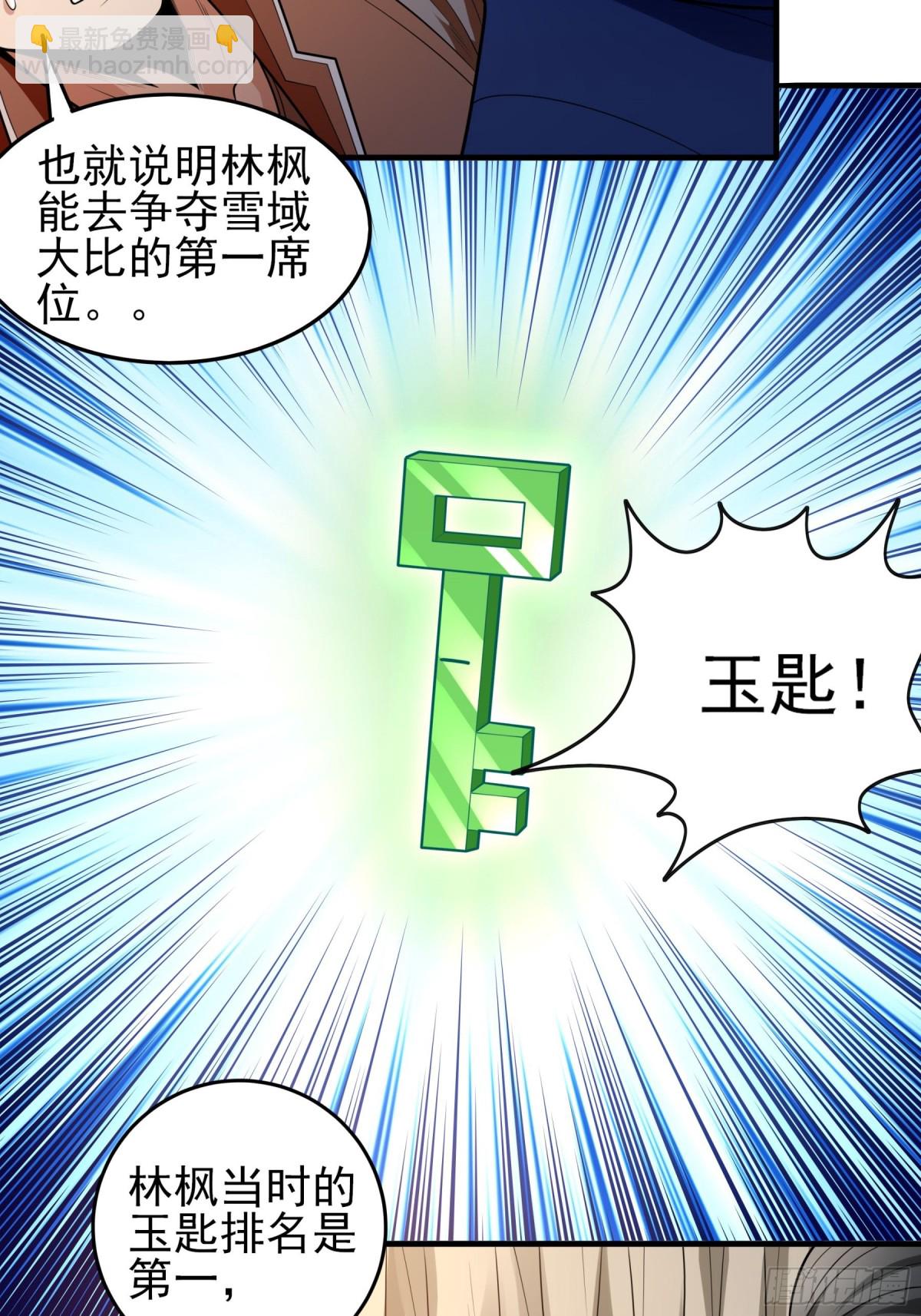 826 林枫VS帝陵（3）25