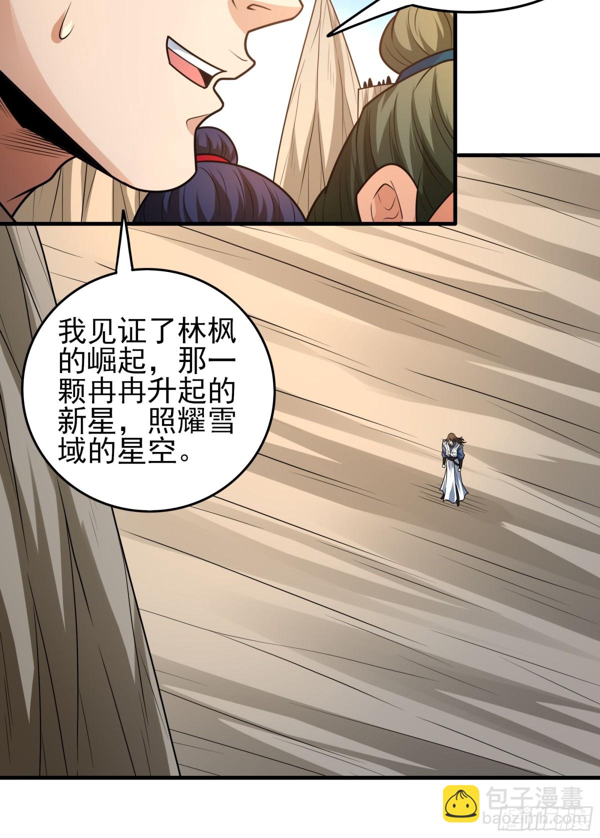 826 林枫VS帝陵（3）27