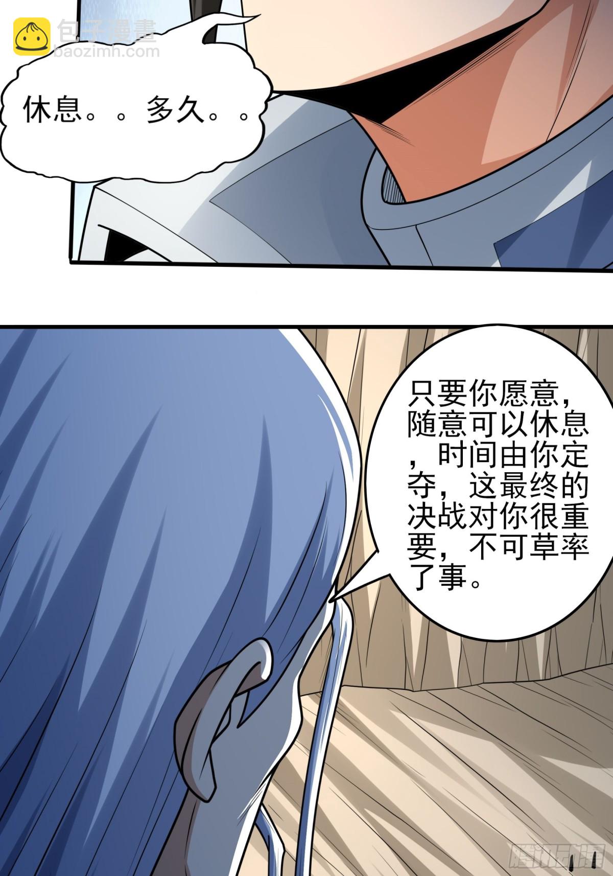 826 林枫VS帝陵（3）31