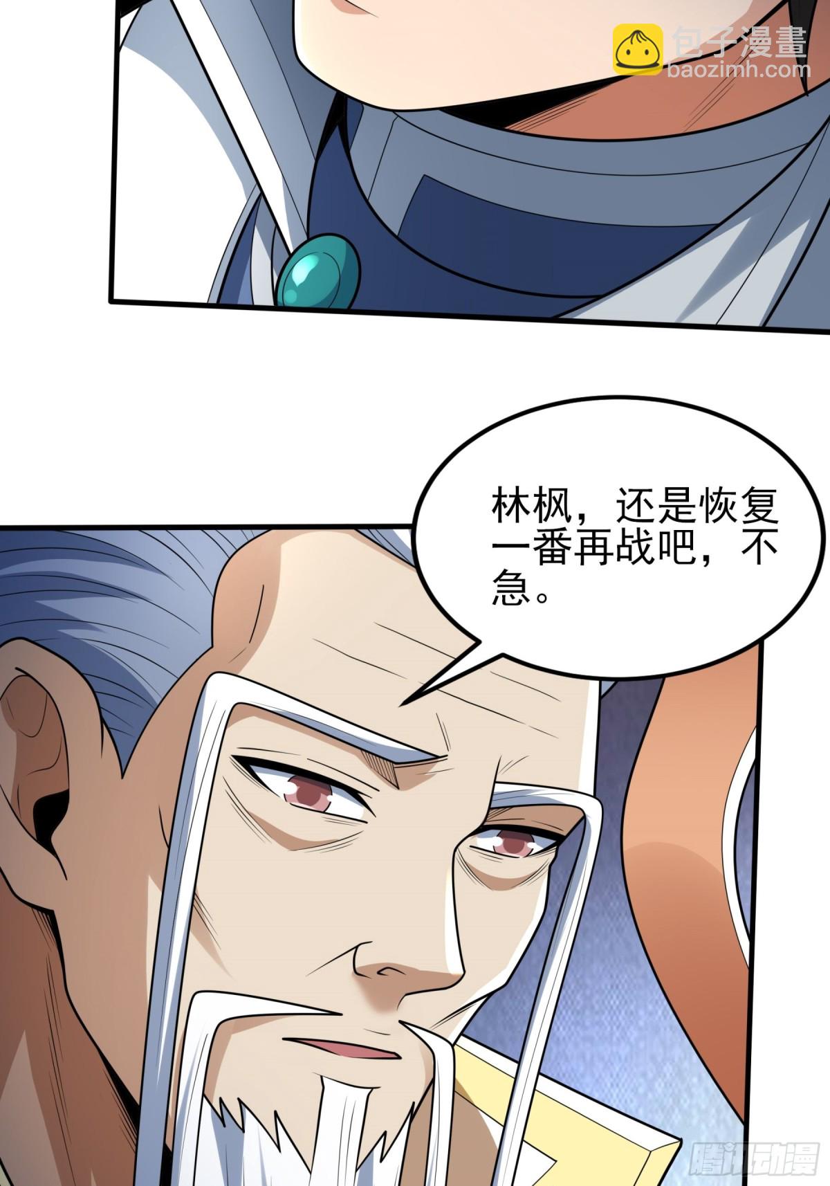 826 林枫VS帝陵（3）33