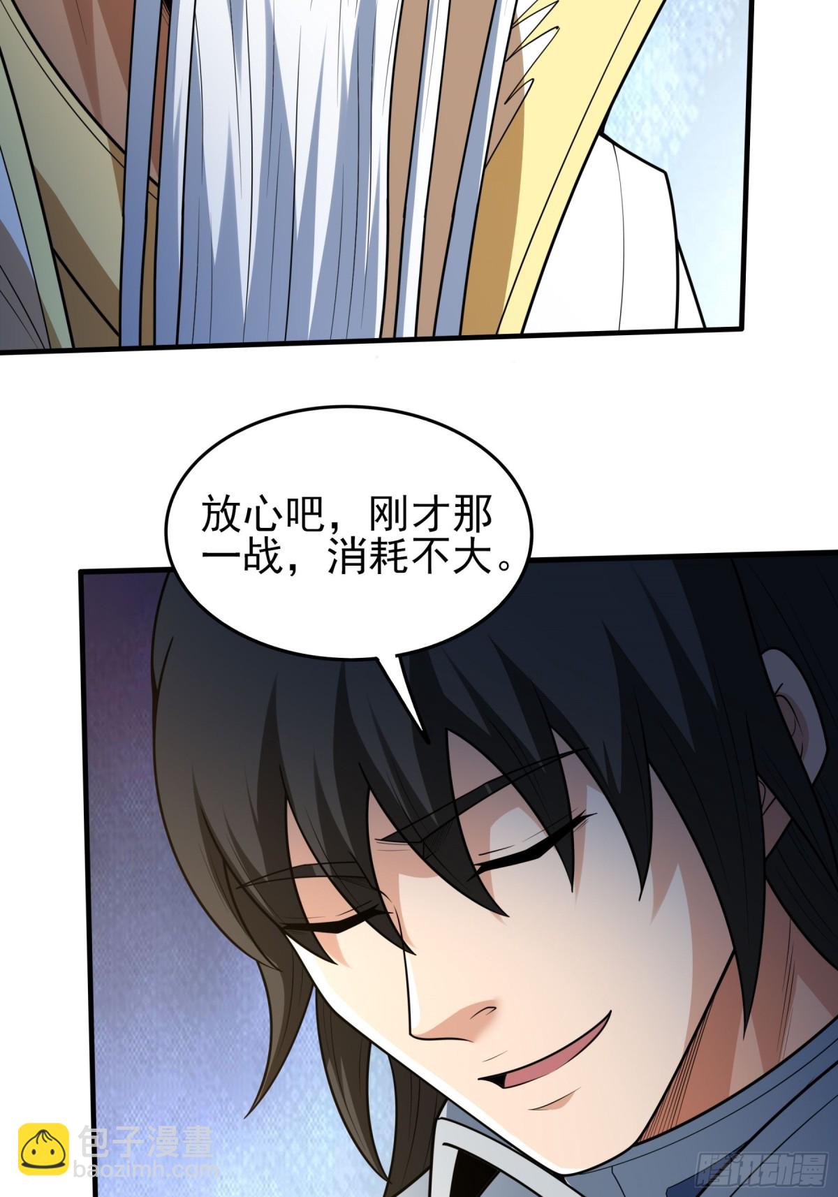 826 林枫VS帝陵（3）34