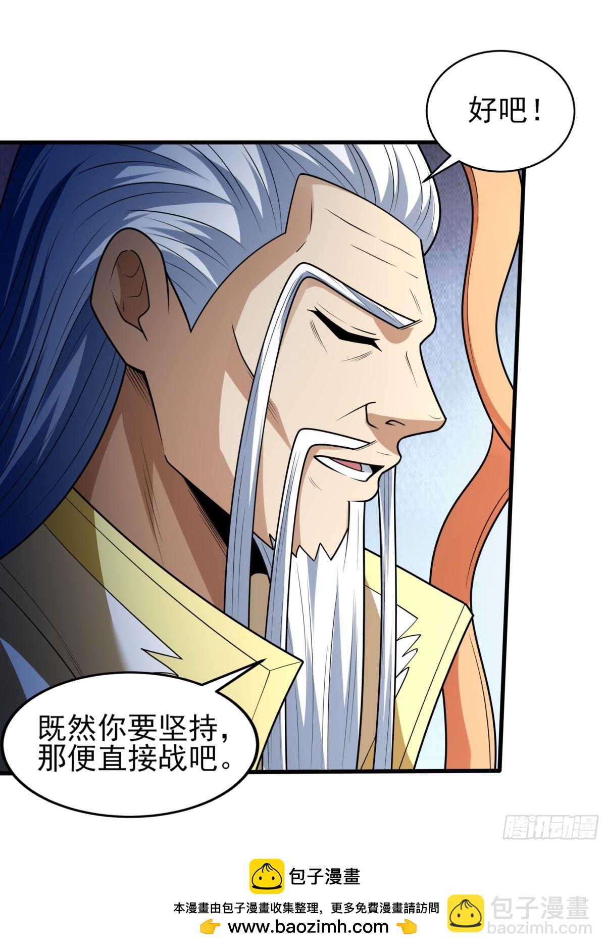 826 林枫VS帝陵（3）36