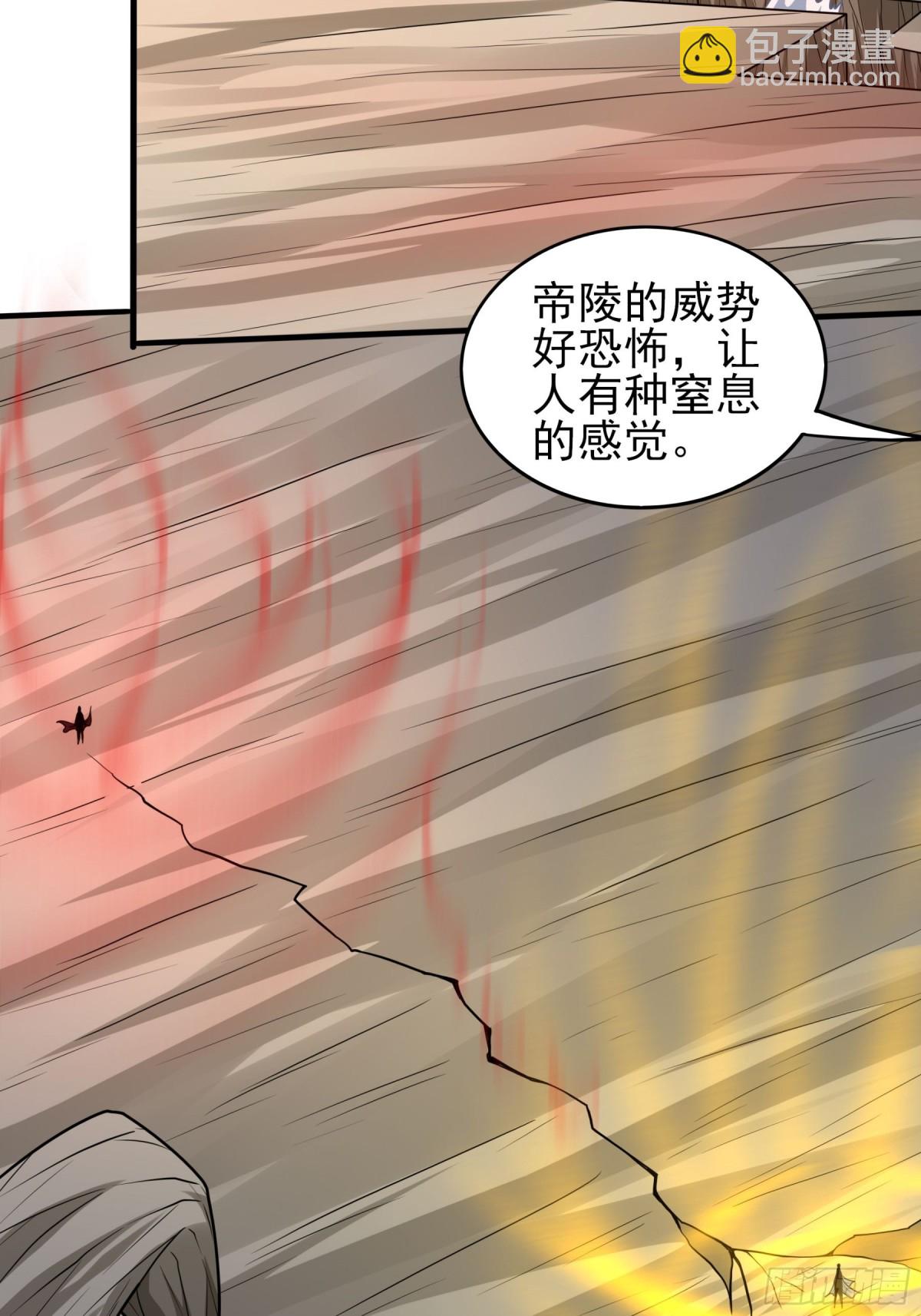 826 林枫VS帝陵（3）7