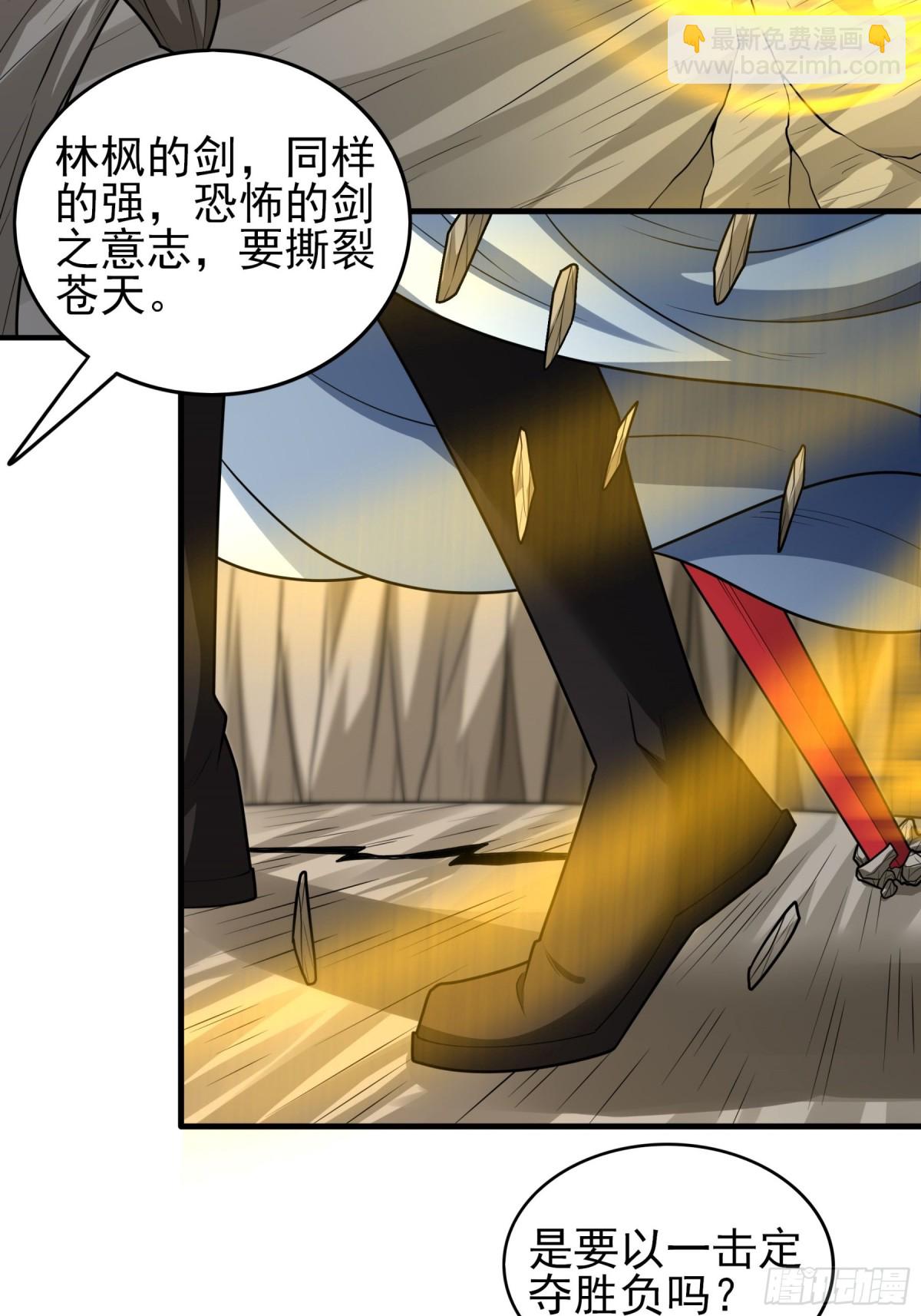 826 林枫VS帝陵（3）8