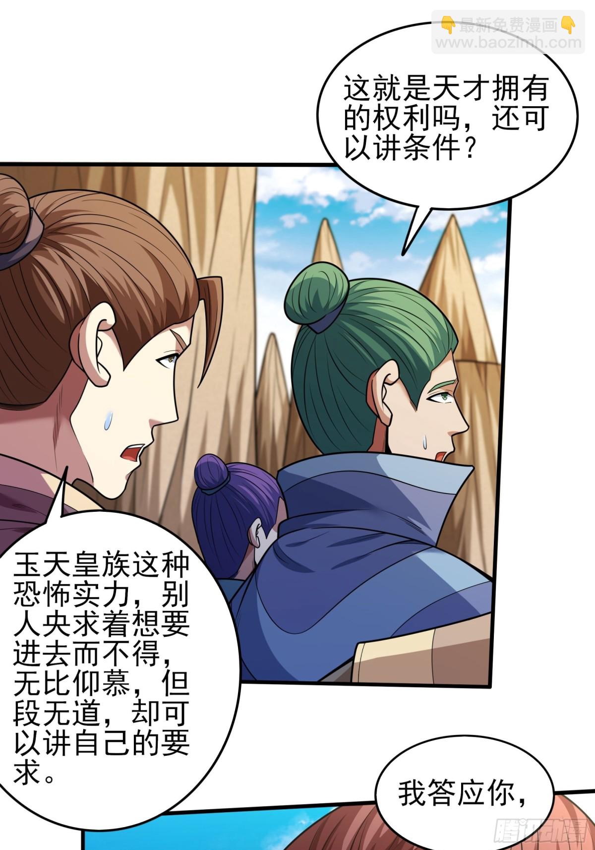 833 大陆模块（1）10