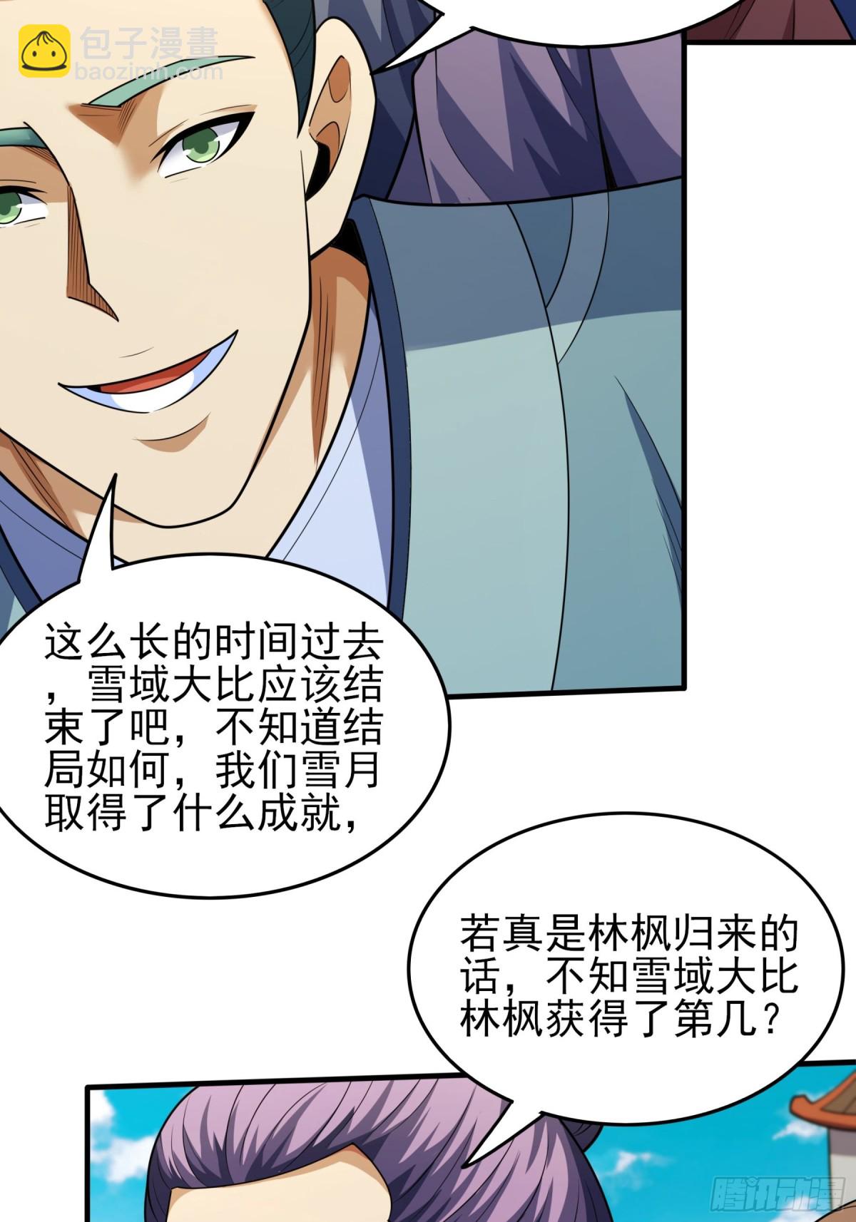 847 天舞之战（3）15