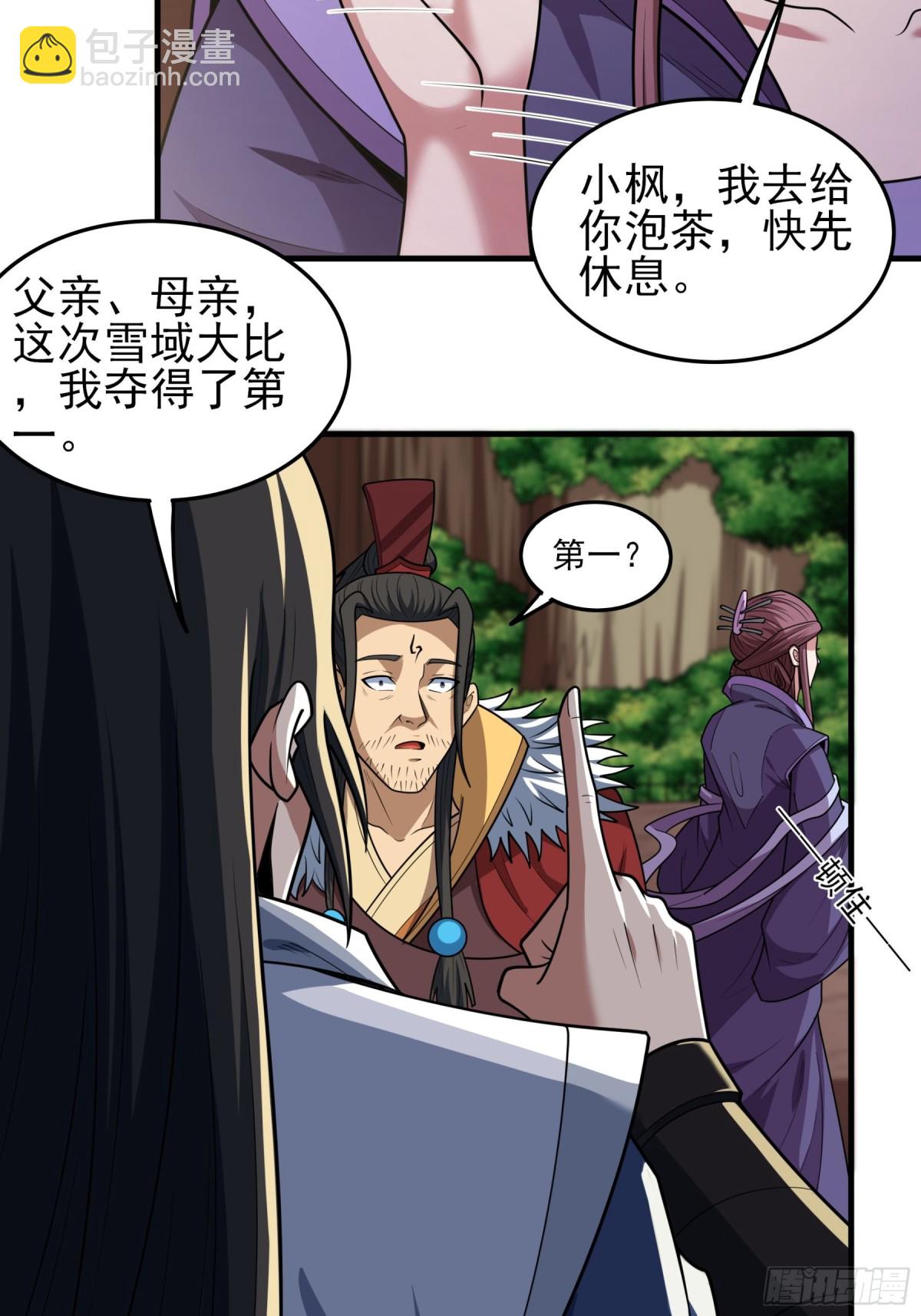847 天舞之战（3）34