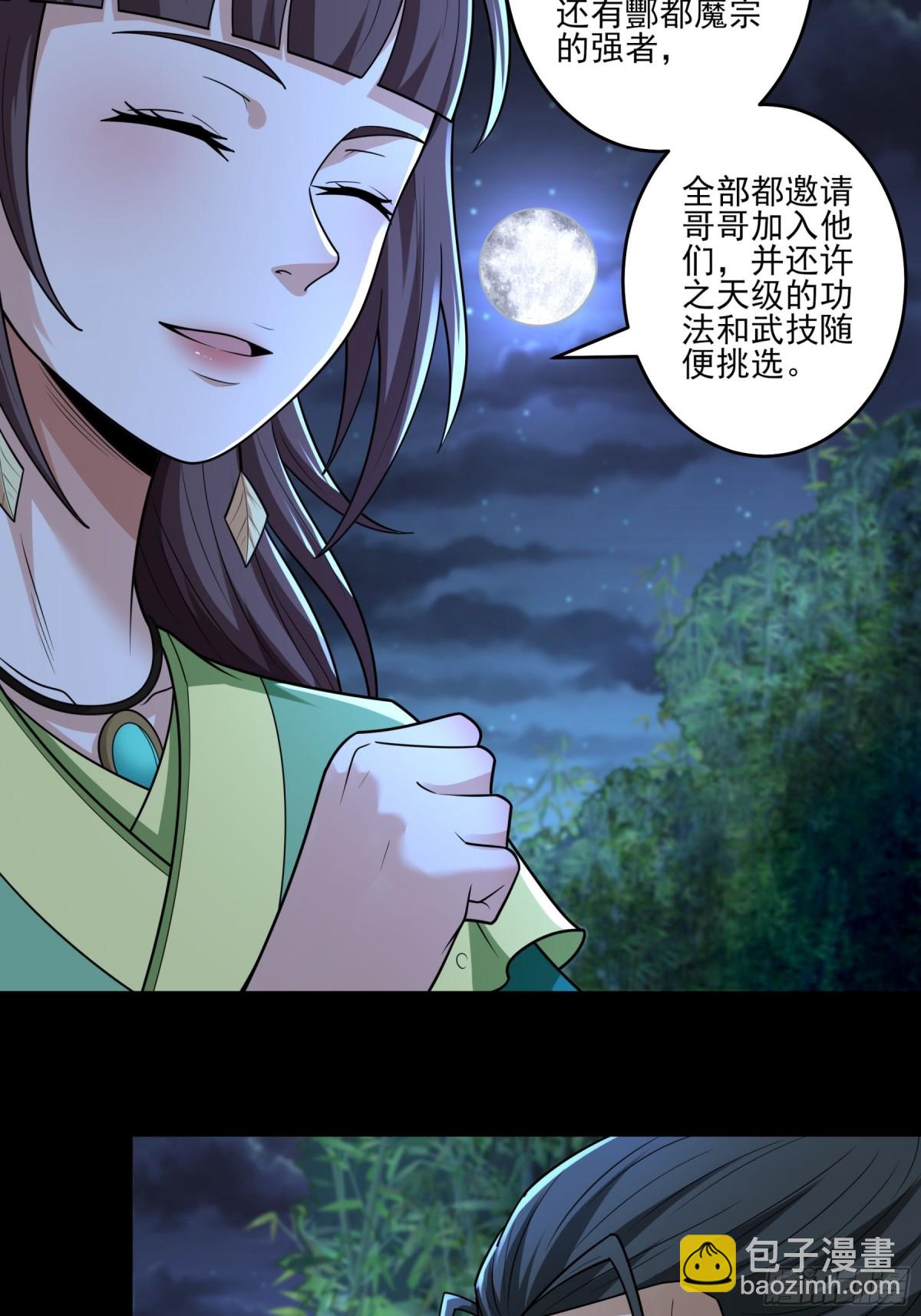 849 回家（2）2