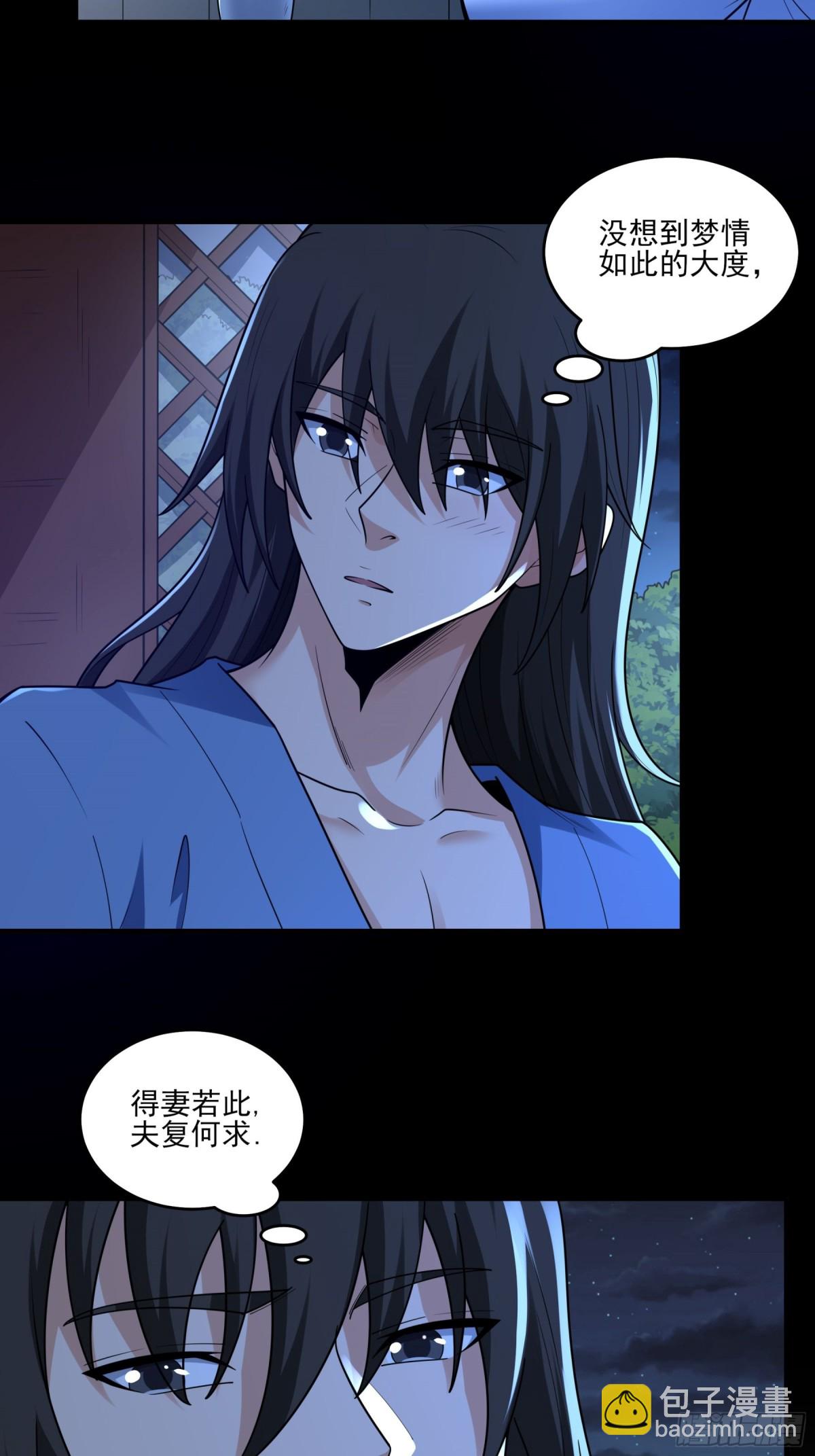 849 回家（2）21