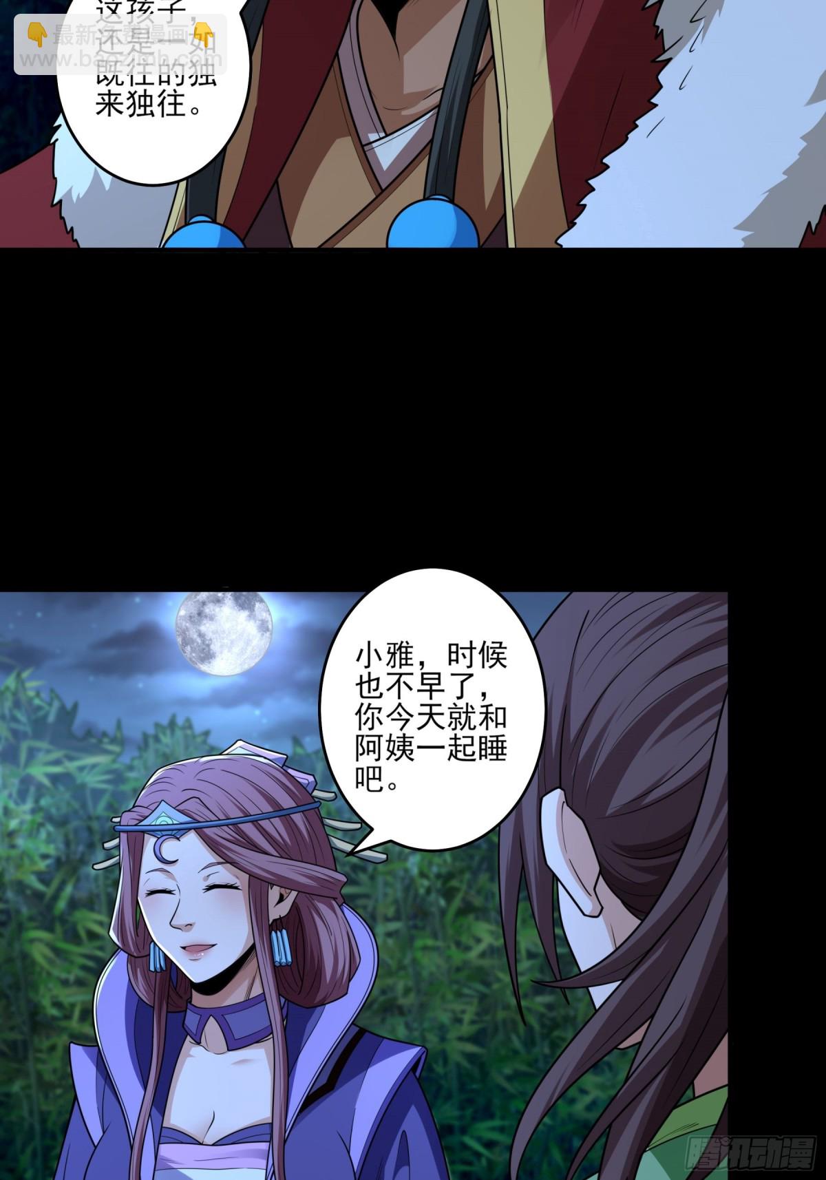 849 回家（2）7