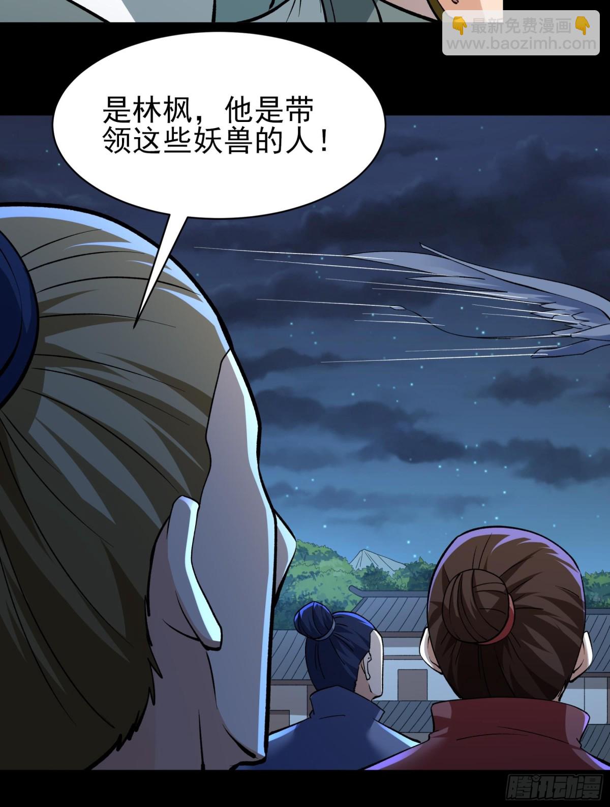 857 断刃城危机（1）11