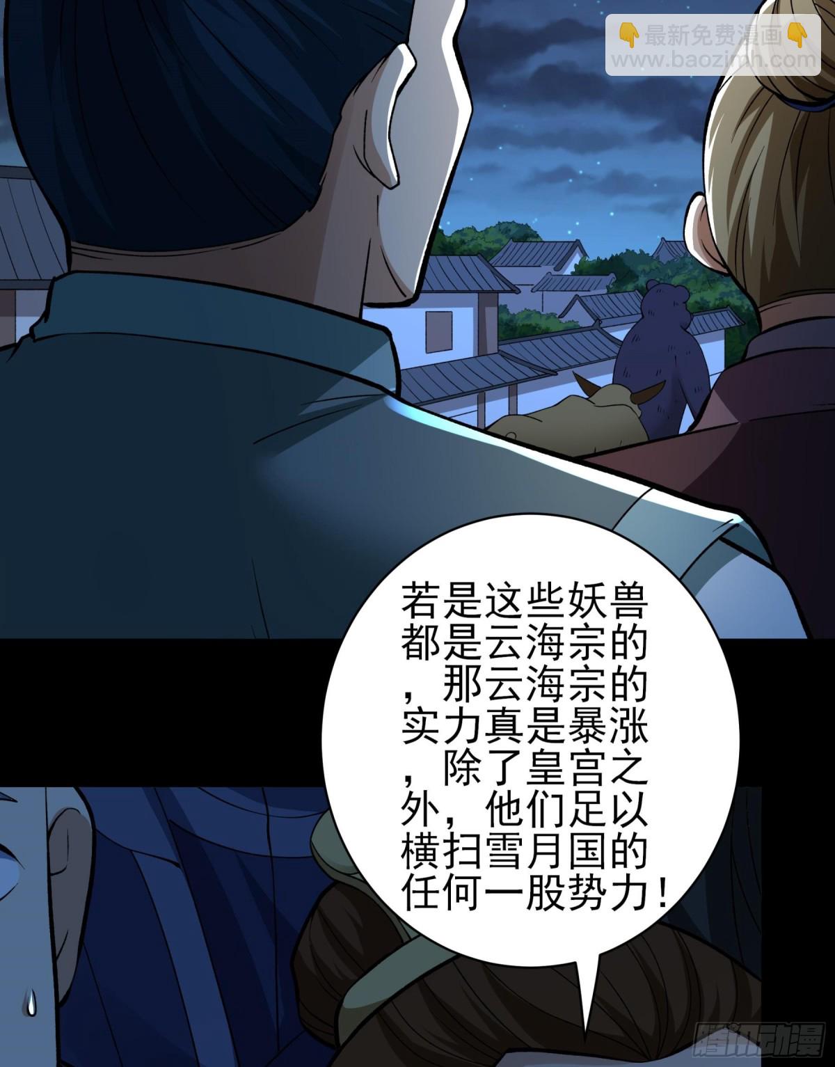 857 断刃城危机（1）13