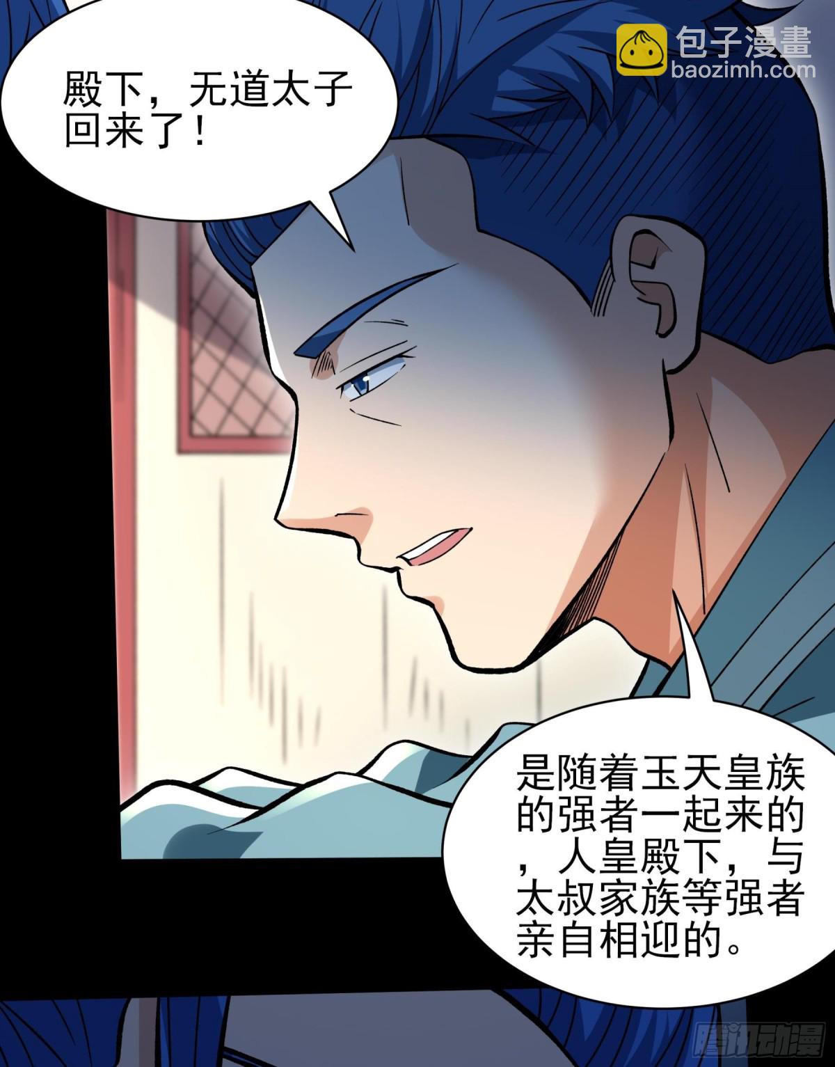 857 断刃城危机（1）24