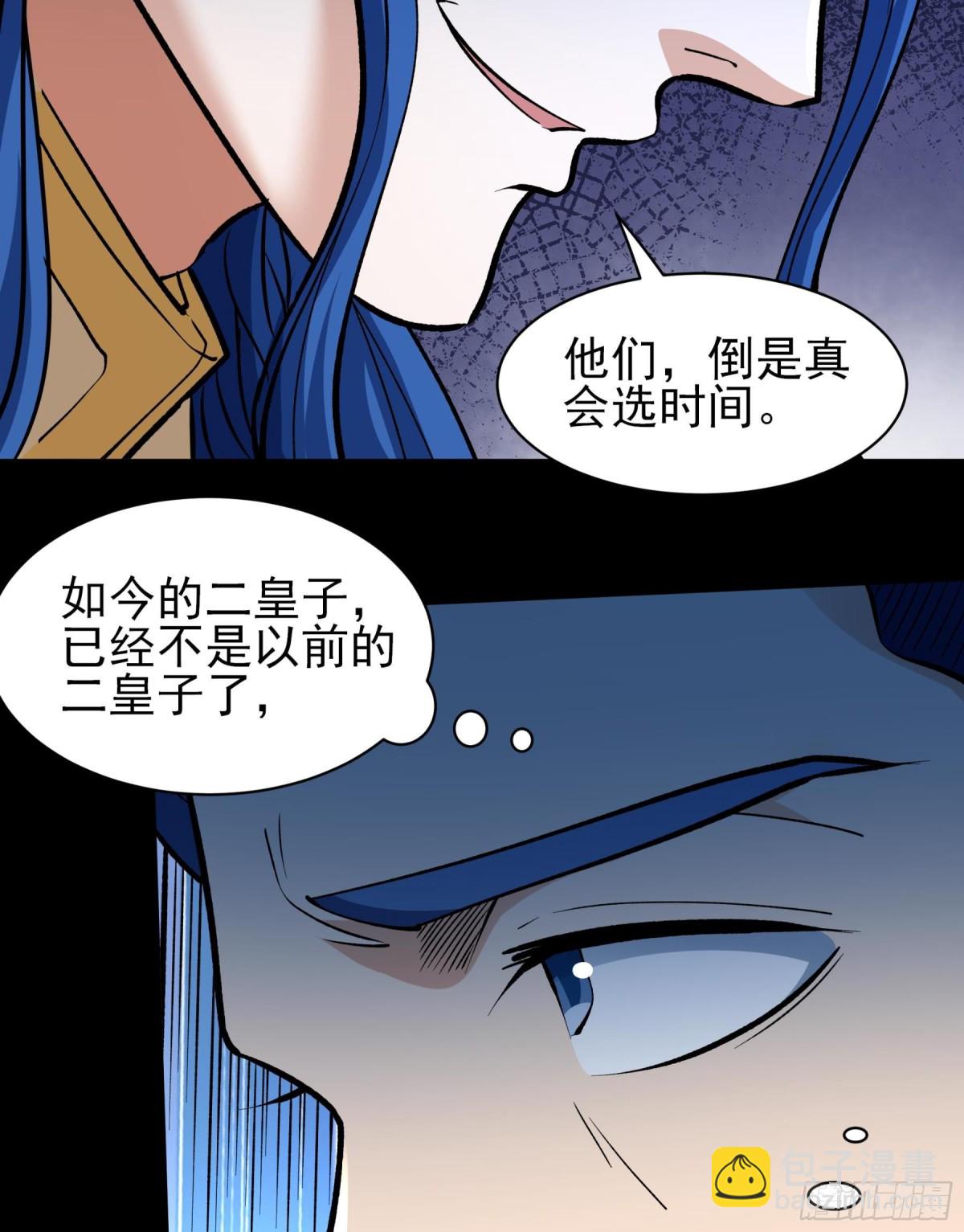 857 断刃城危机（1）28