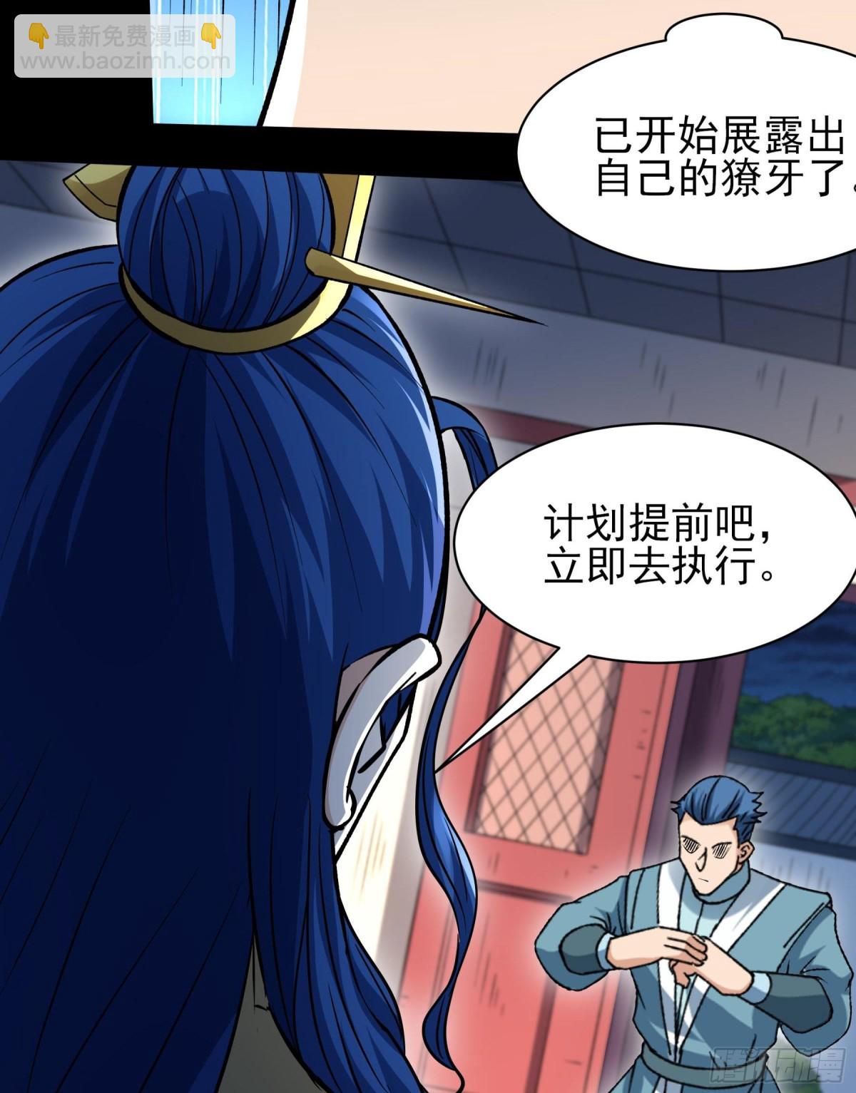 857 断刃城危机（1）29