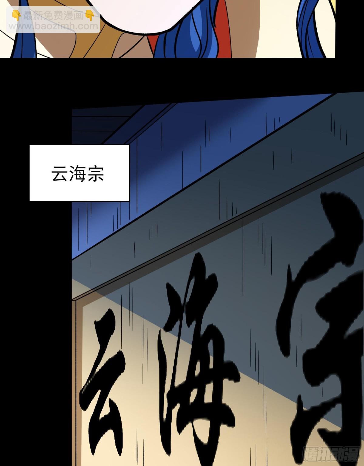 857 断刃城危机（1）35