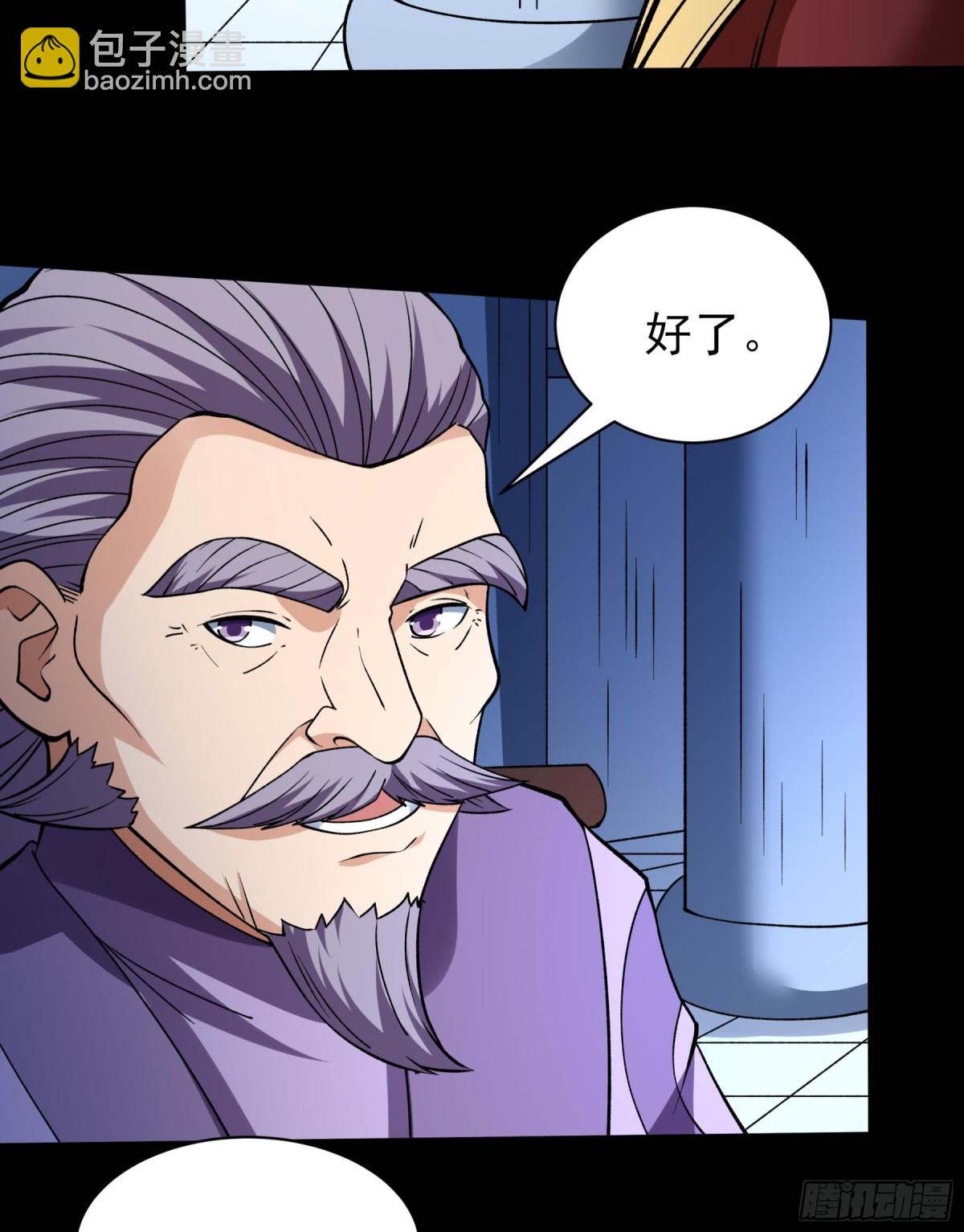 857 断刃城危机（1）38