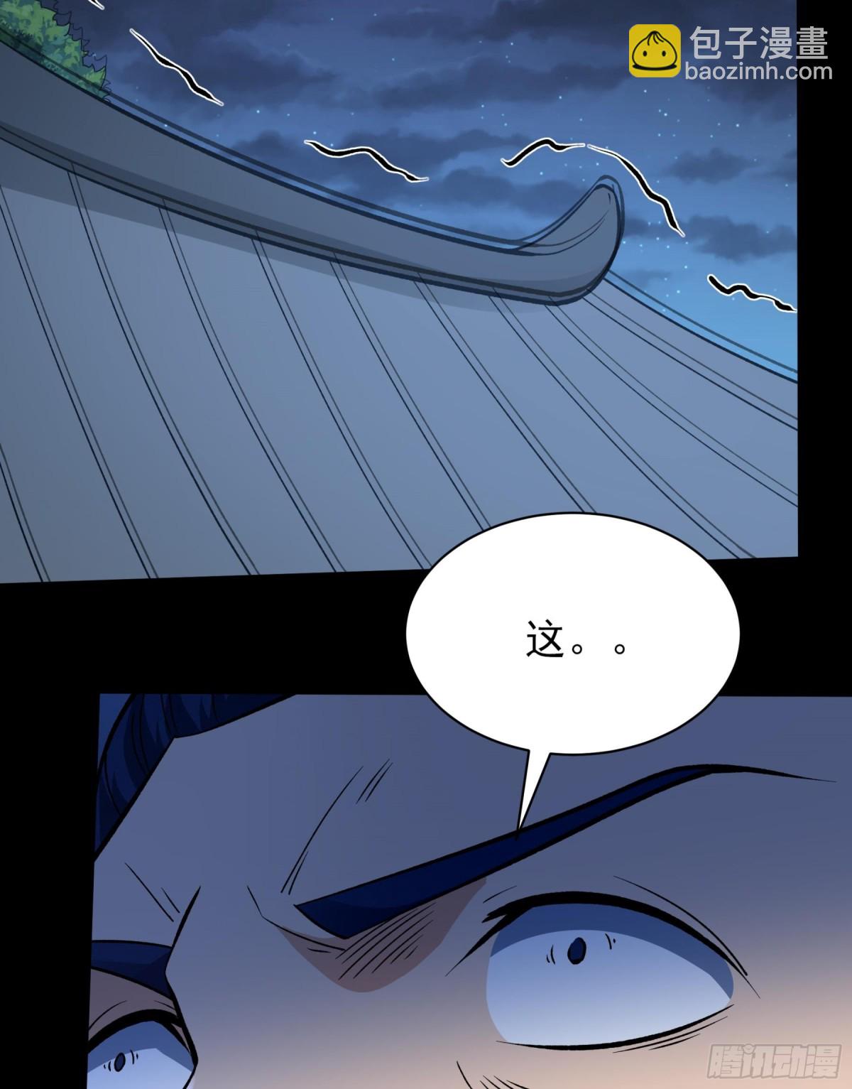 857 断刃城危机（1）4