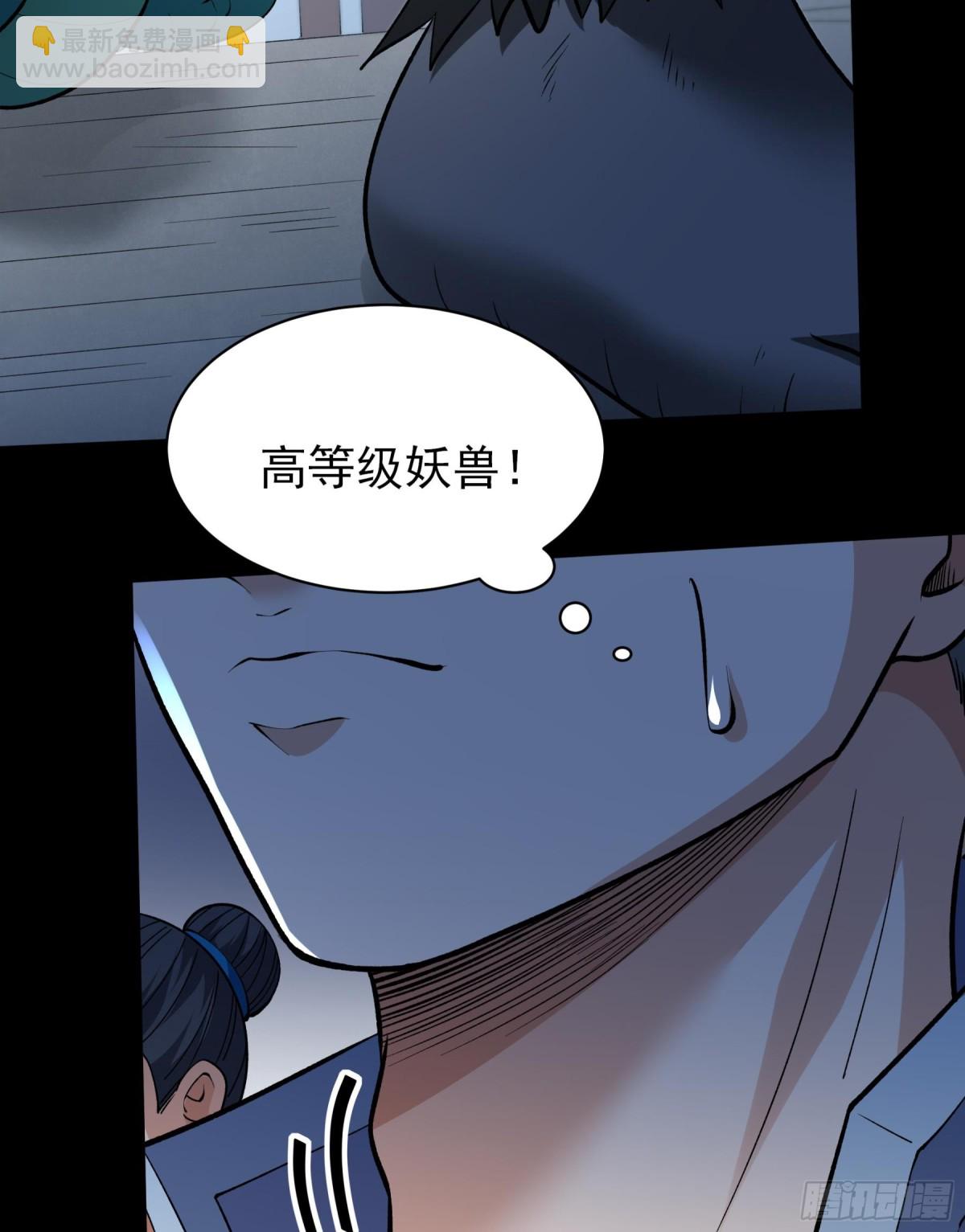 857 断刃城危机（1）7