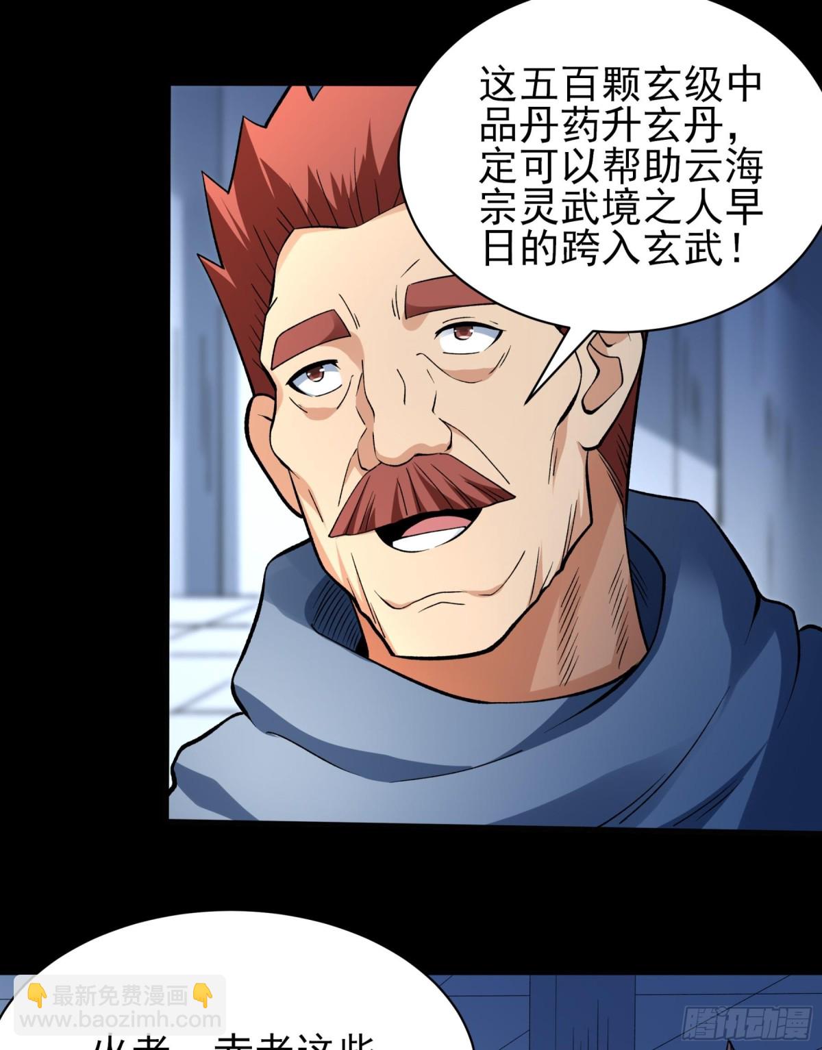 858 断刃城危机（2）12