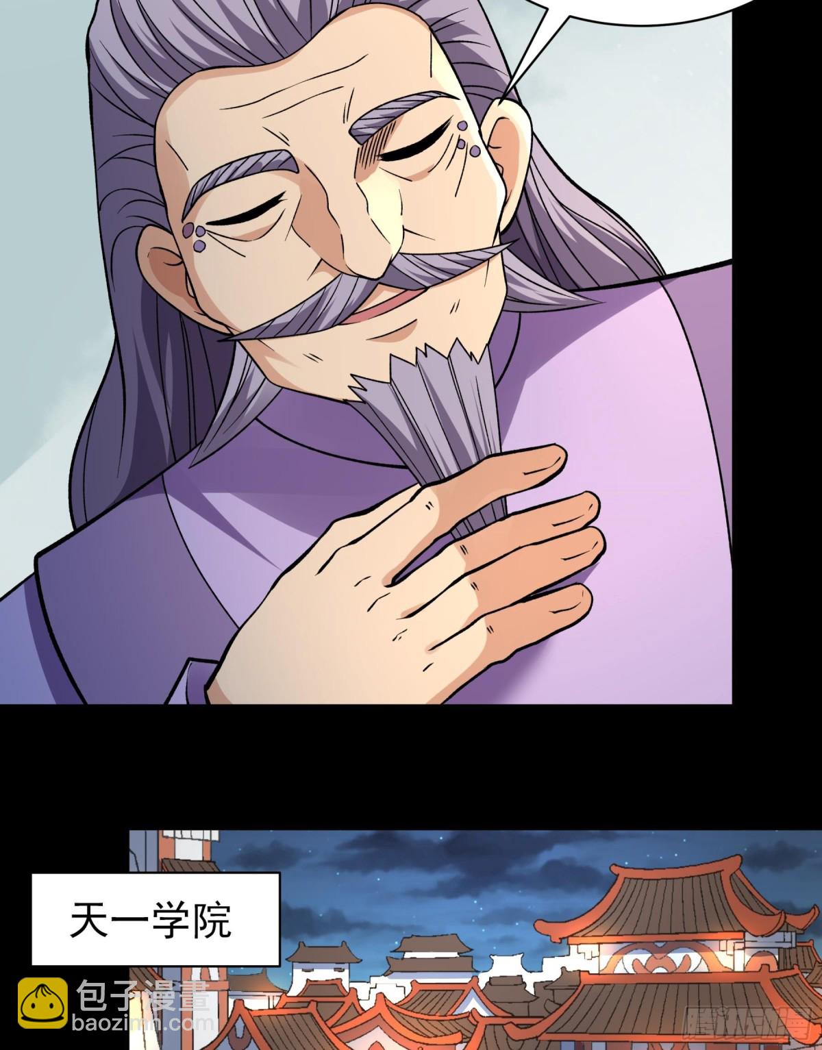 858 断刃城危机（2）19