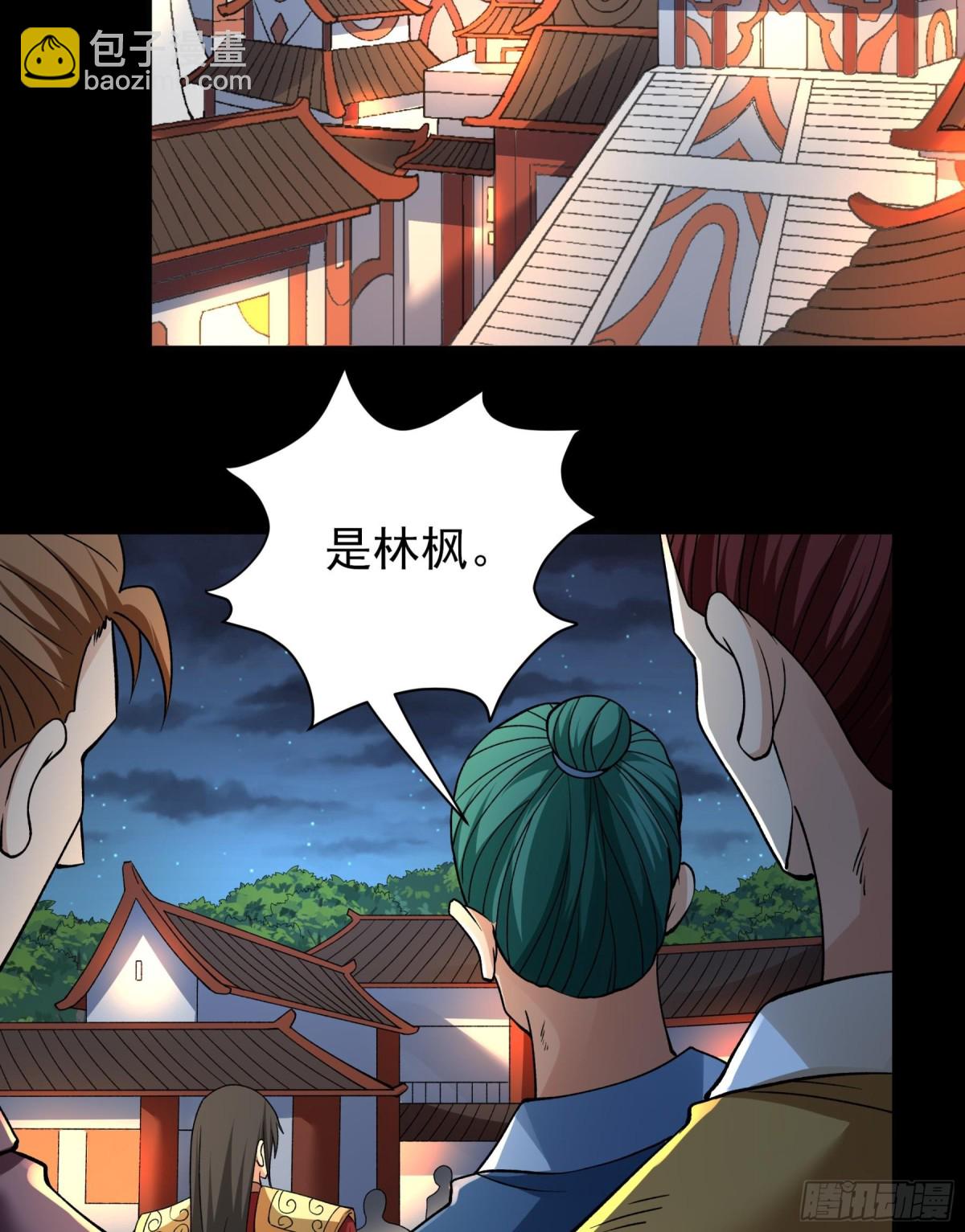 858 断刃城危机（2）20