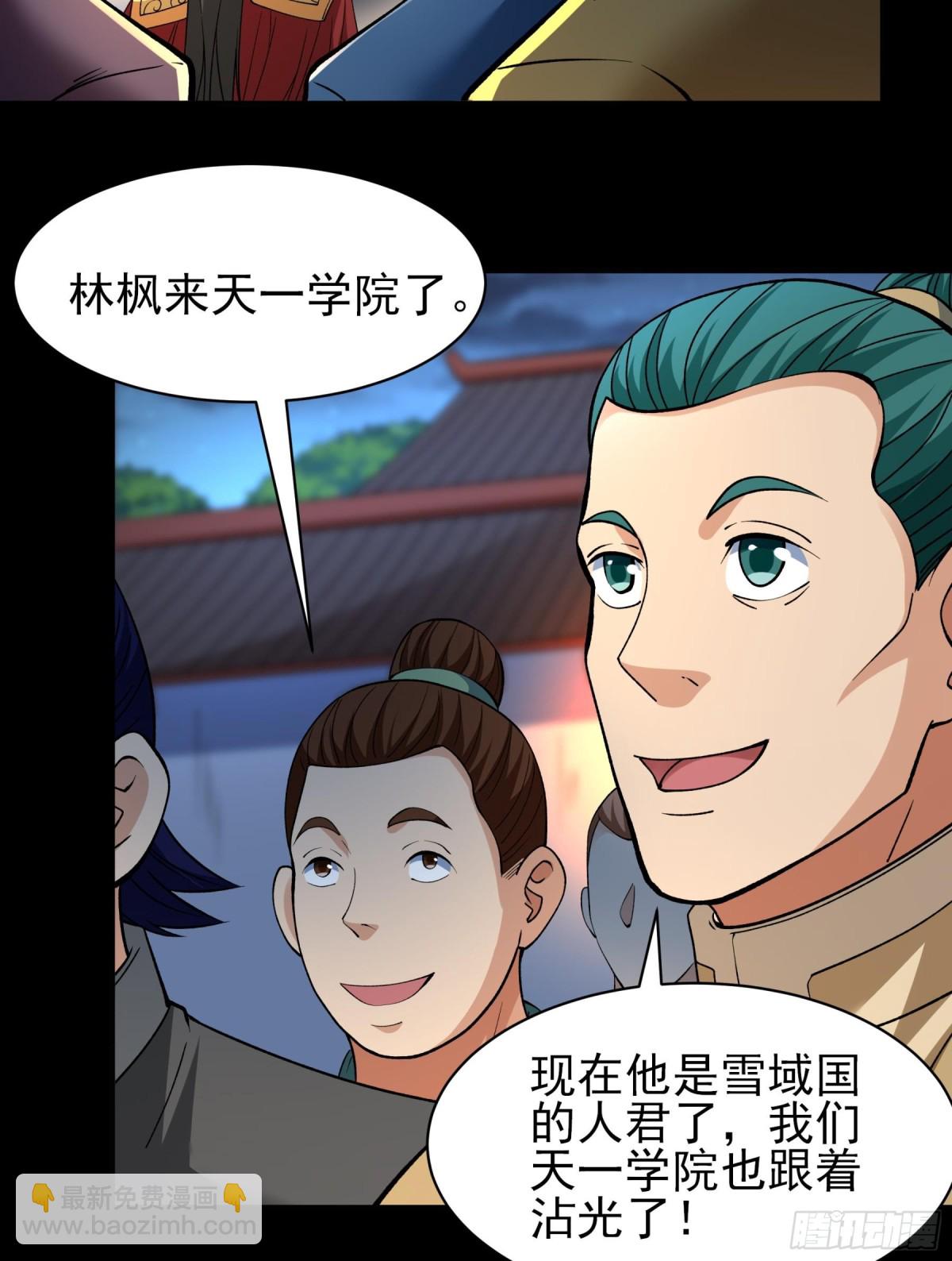 858 断刃城危机（2）21