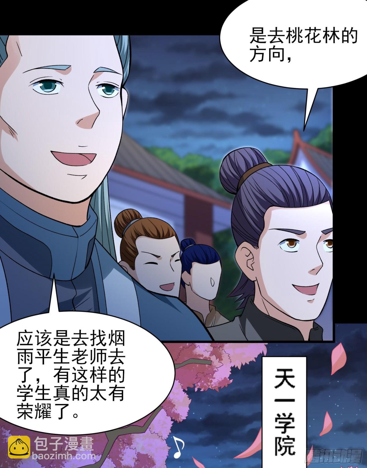 858 断刃城危机（2）22