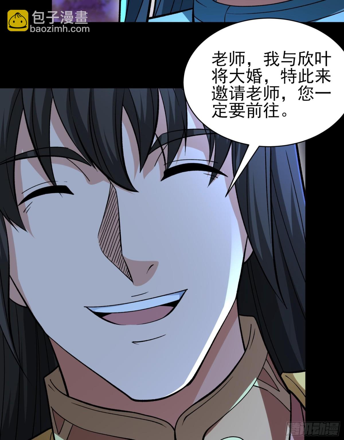 858 断刃城危机（2）39