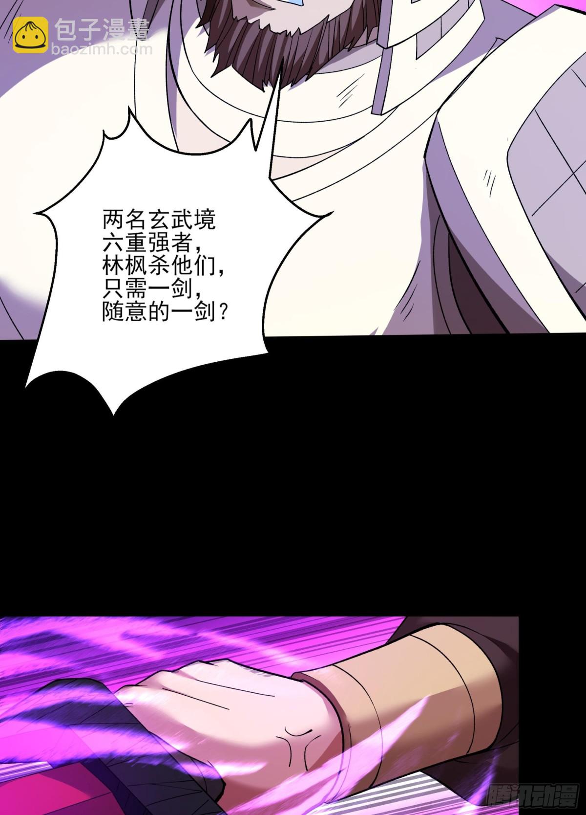 863 林枫降临（1）16