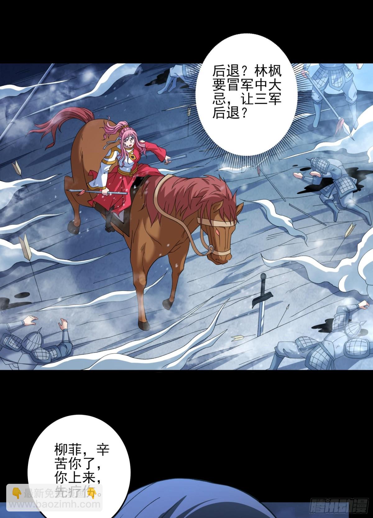 863 林枫降临（1）2