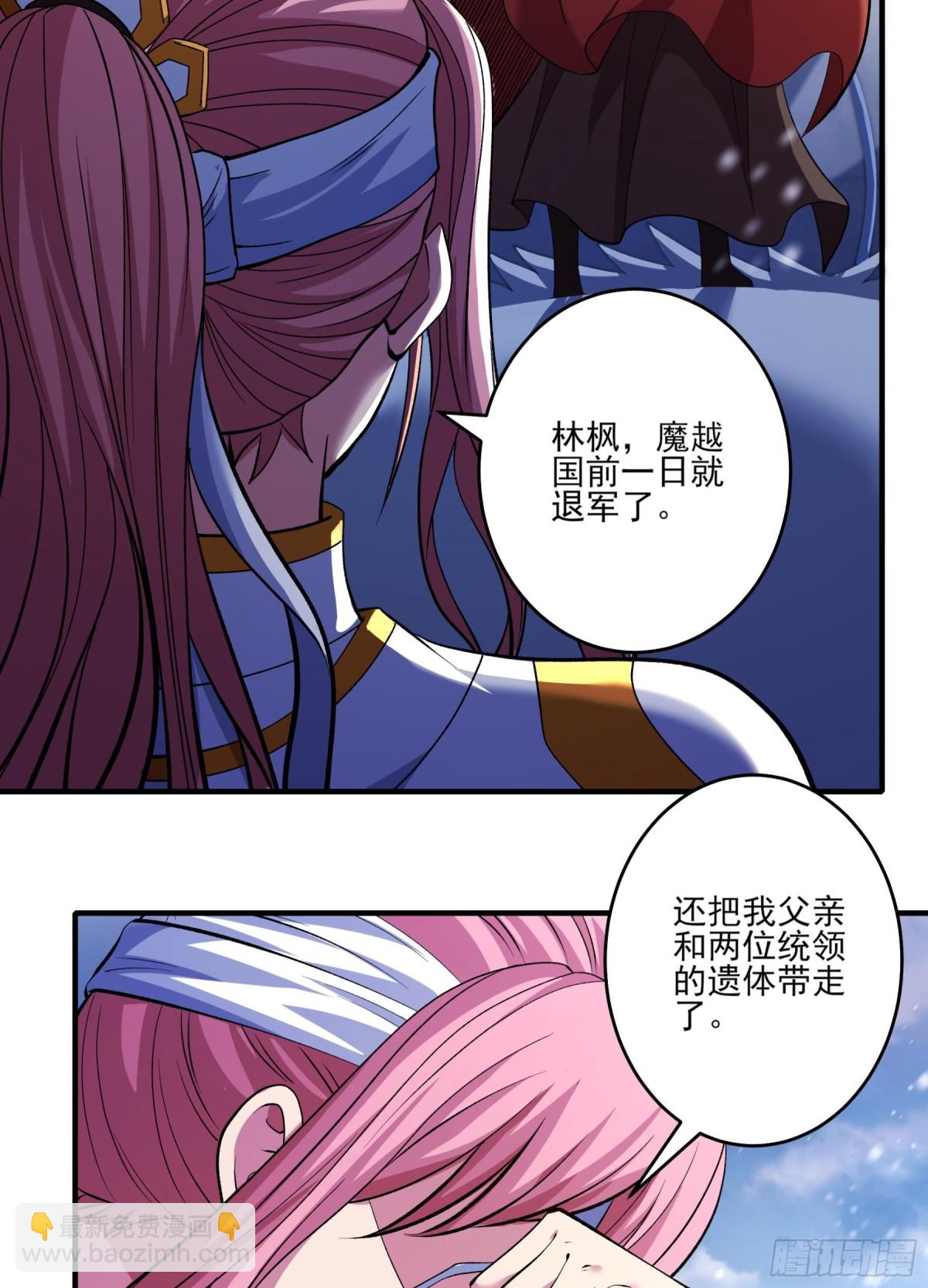 863 林枫降临（1）27