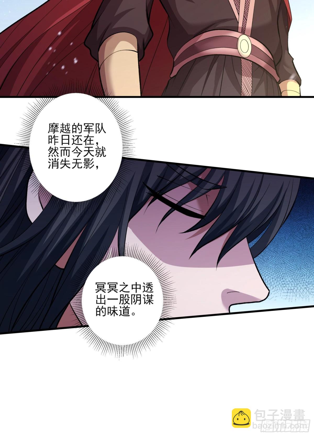 863 林枫降临（1）29