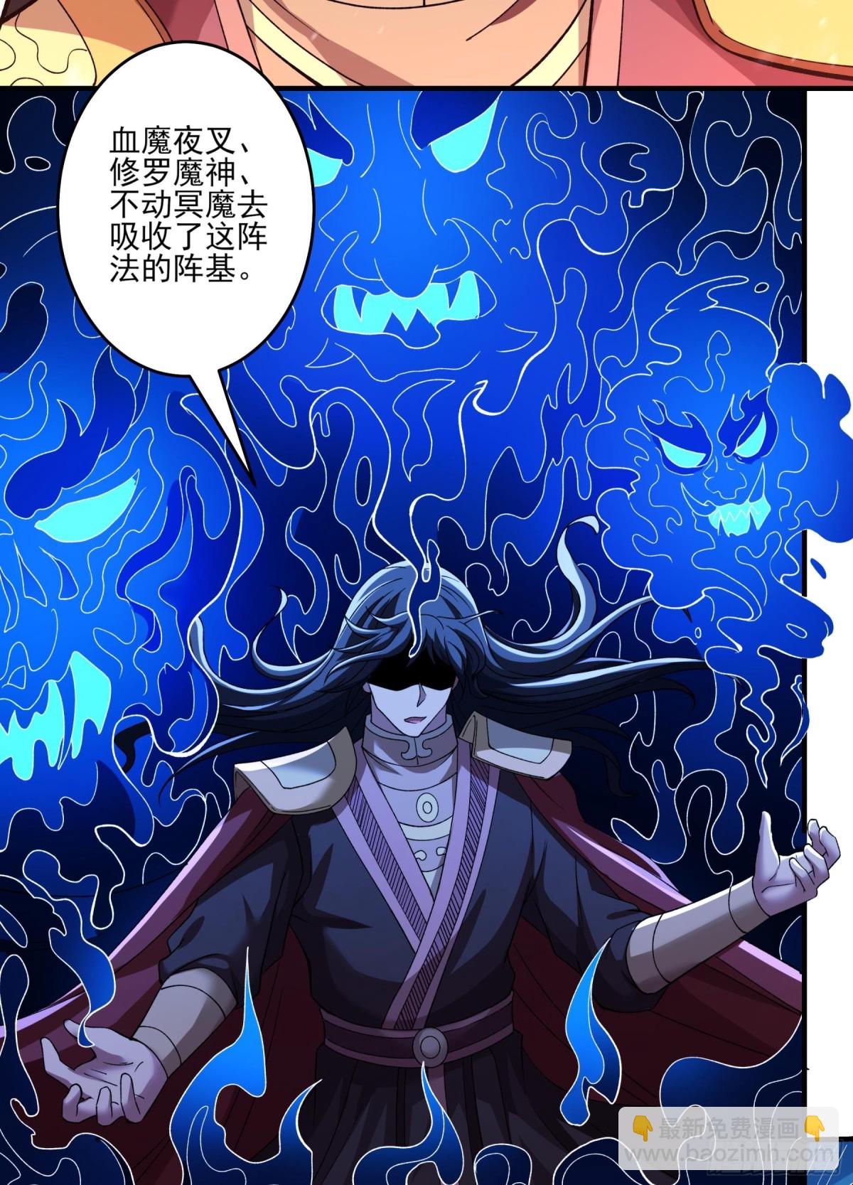 863 林枫降临（1）38