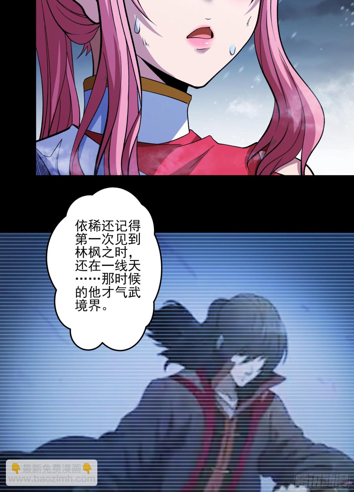 863 林枫降临（1）6