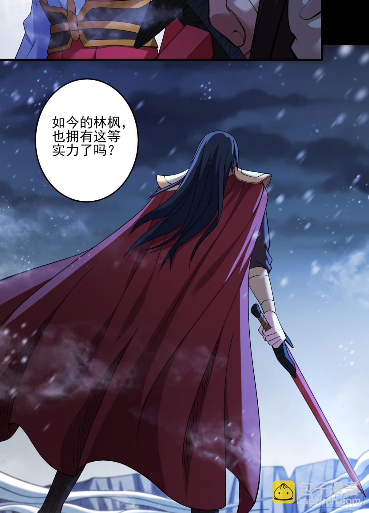 863 林枫降临（1）8