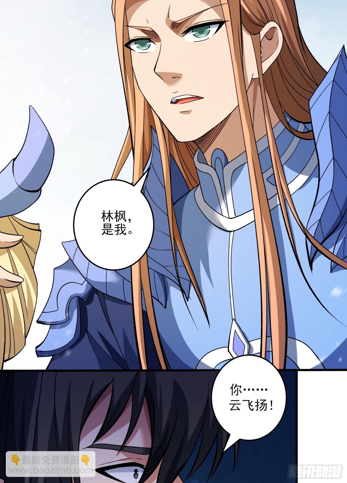 864 林枫降临（2）26