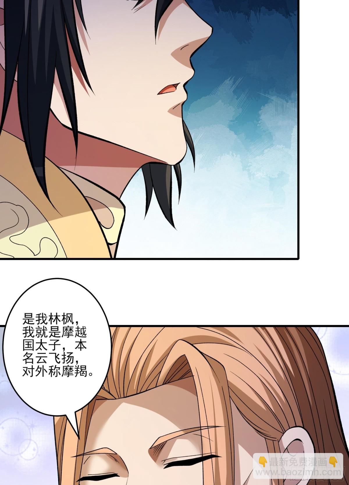 864 林枫降临（2）27