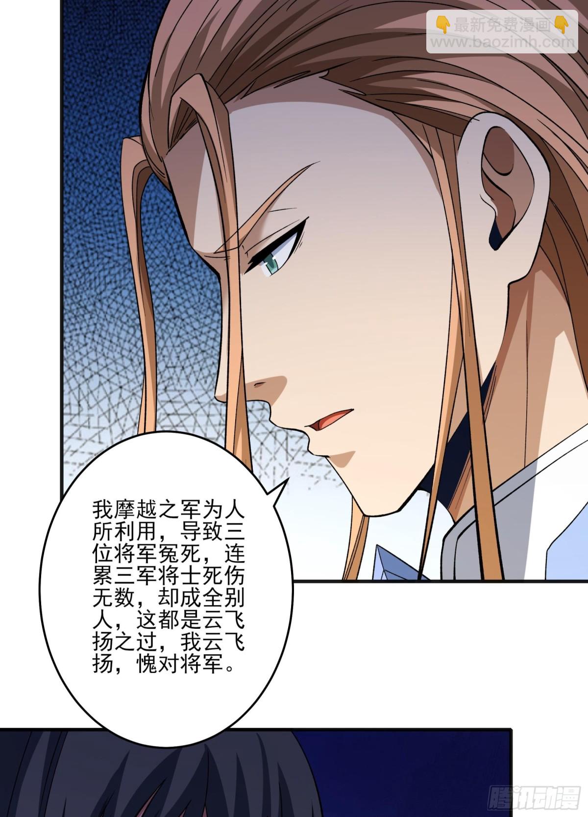 864 林枫降临（2）34