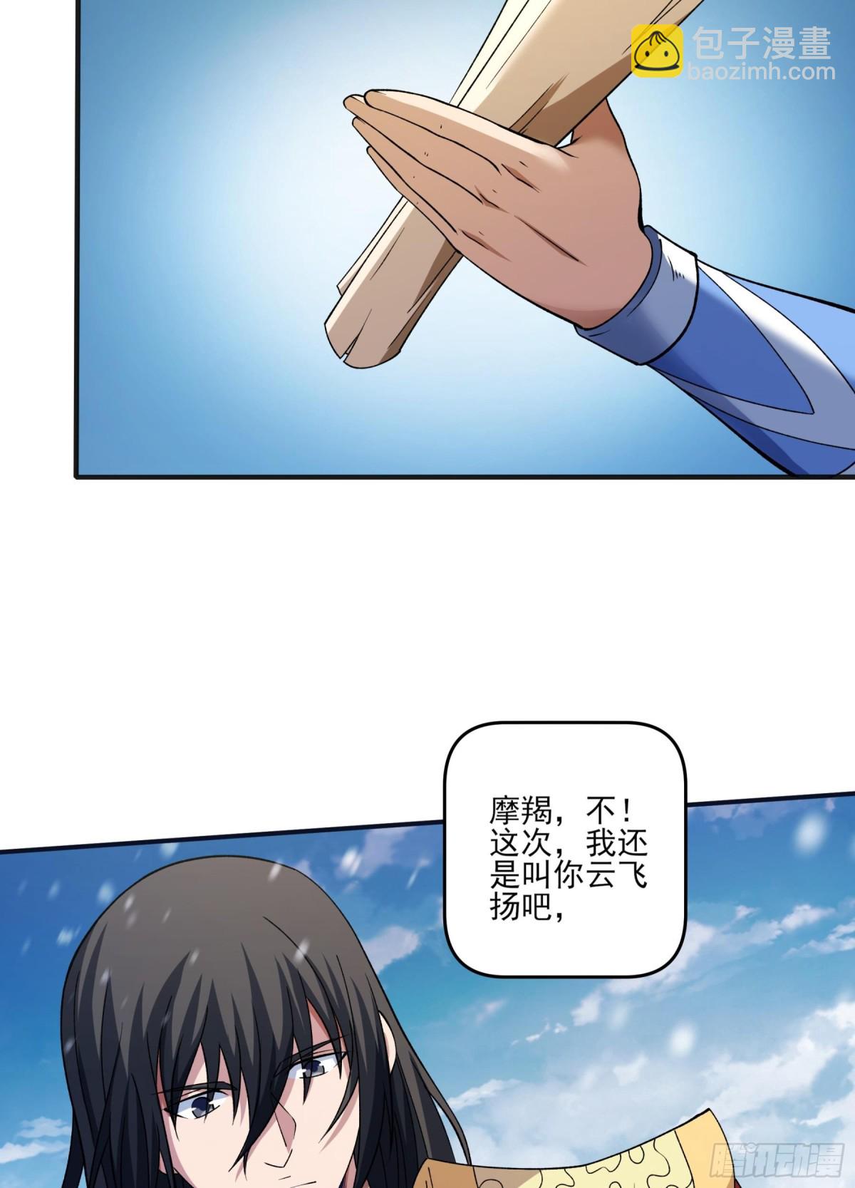 864 林枫降临（2）37
