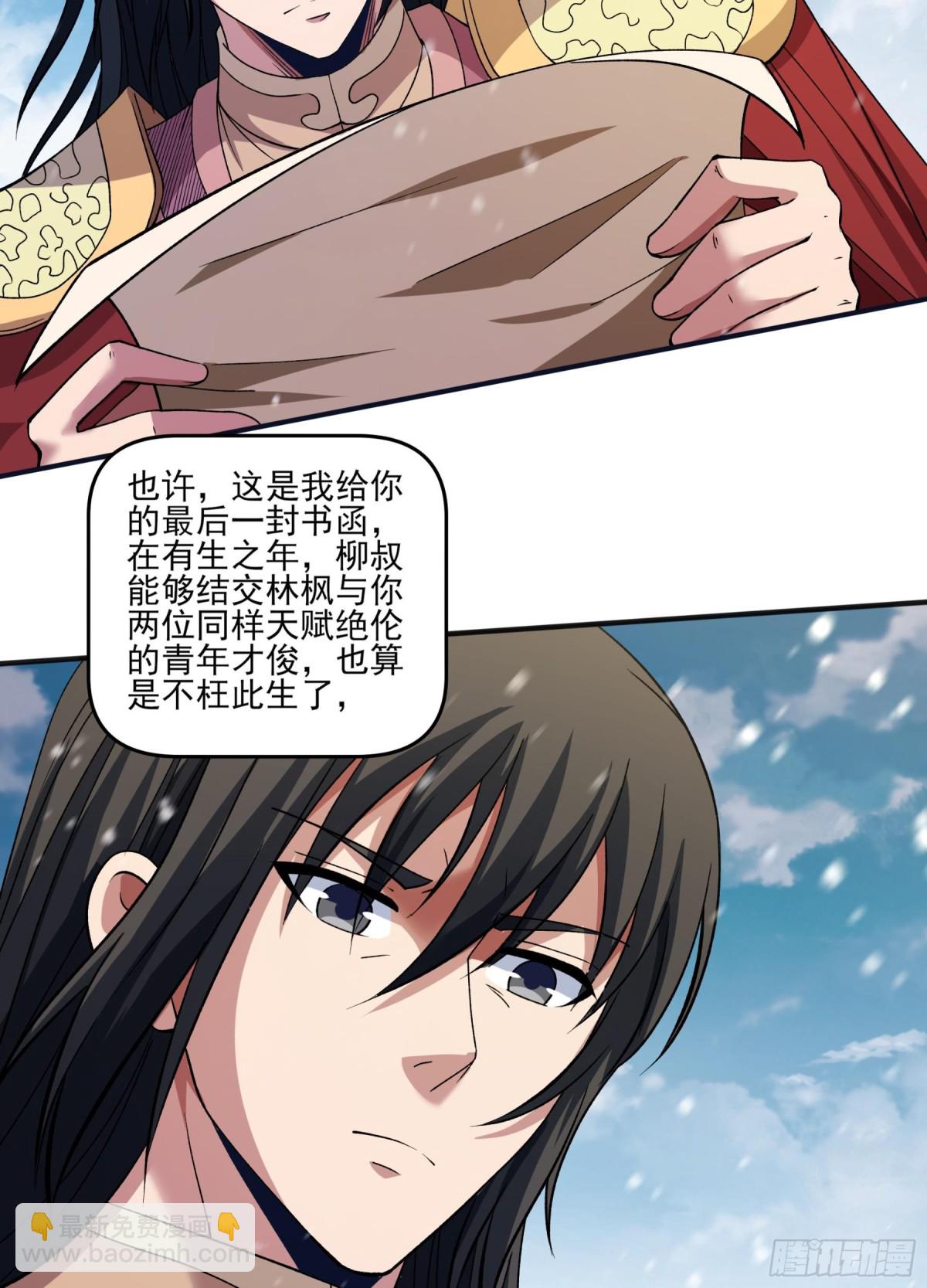 864 林枫降临（2）38