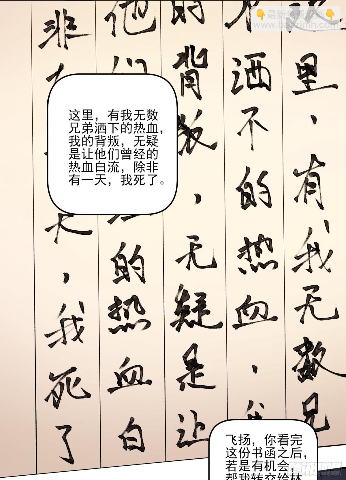 864 林枫降临（2）40