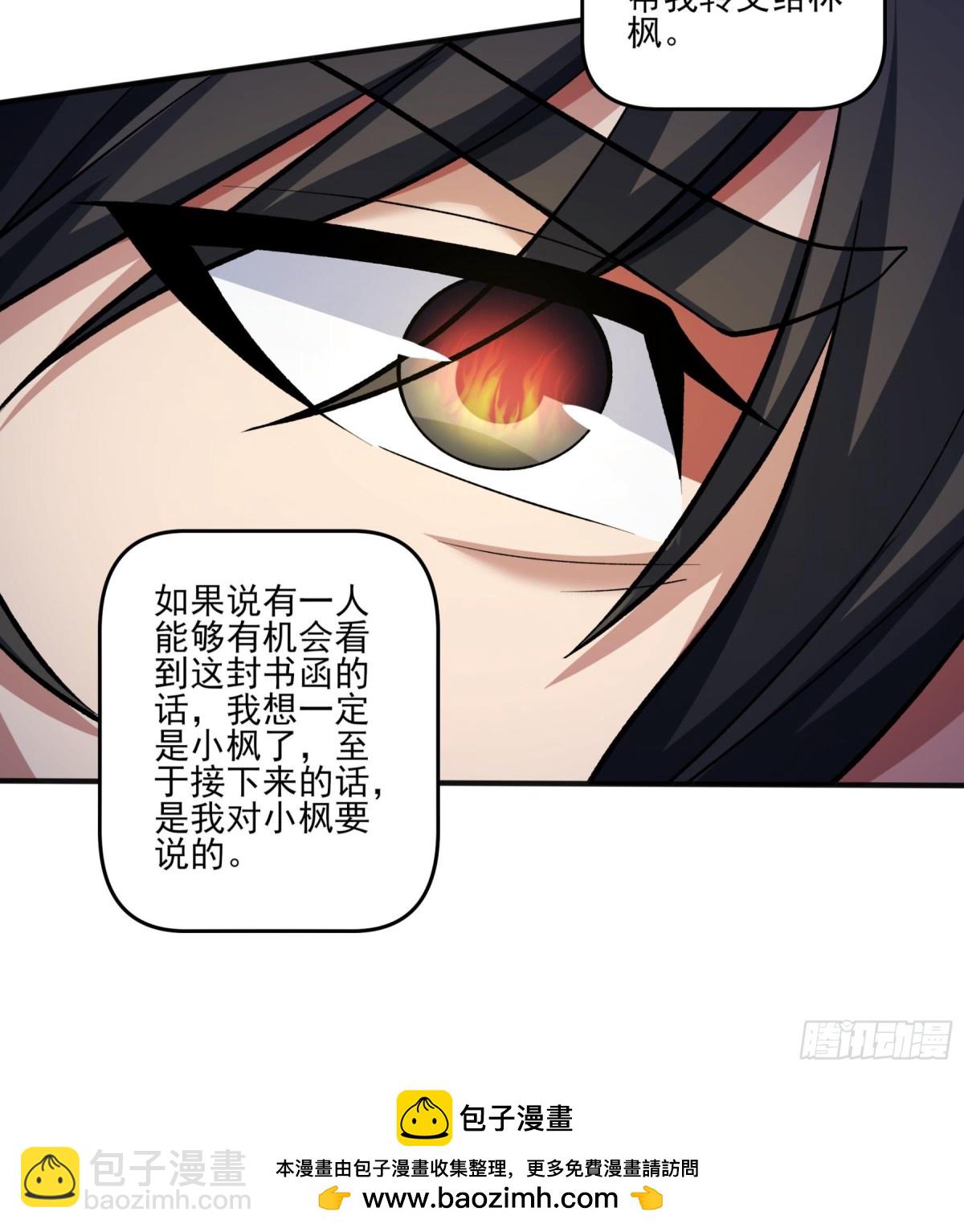 864 林枫降临（2）41