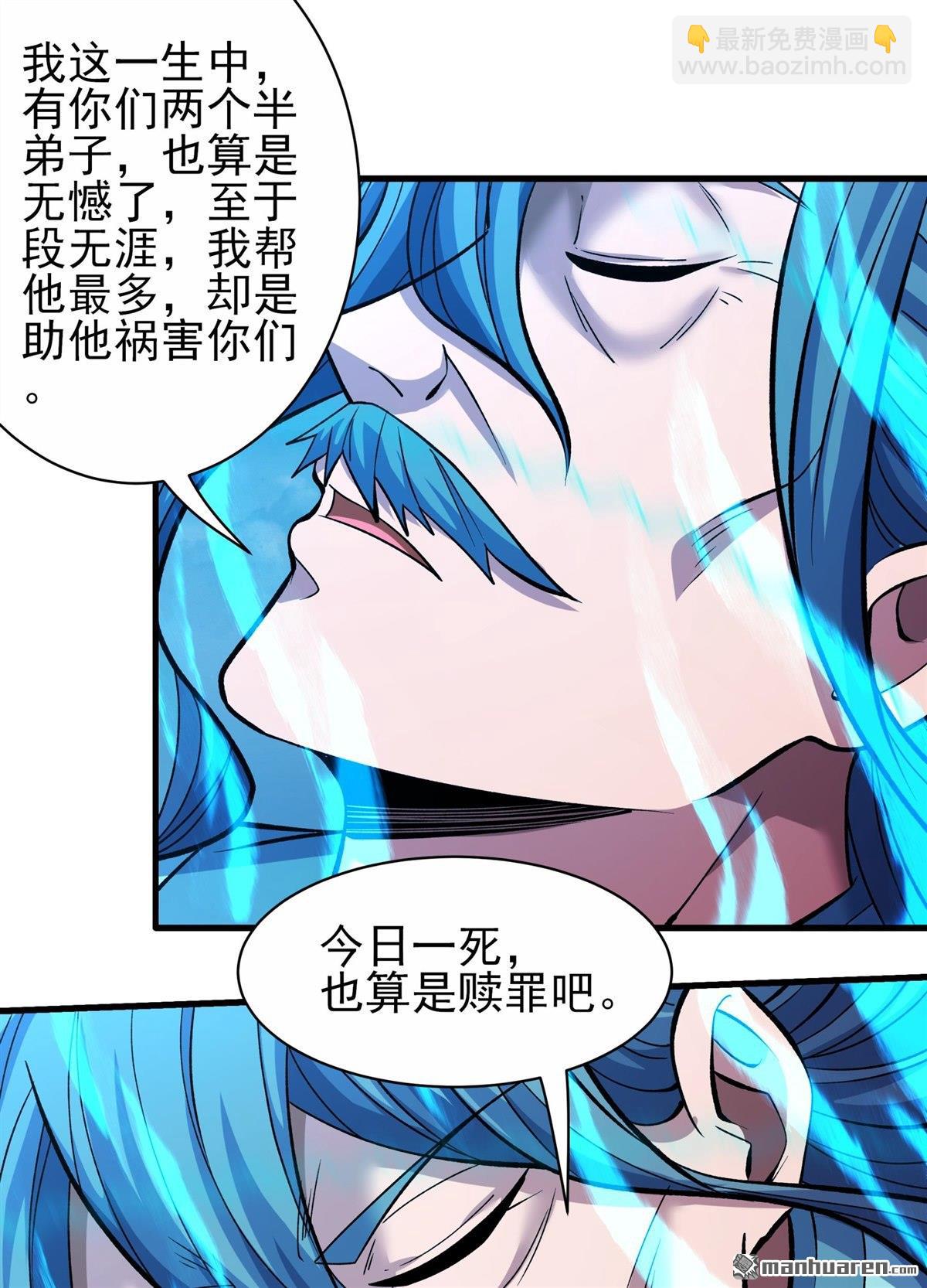 第868回 慷慨赴死（3）11
