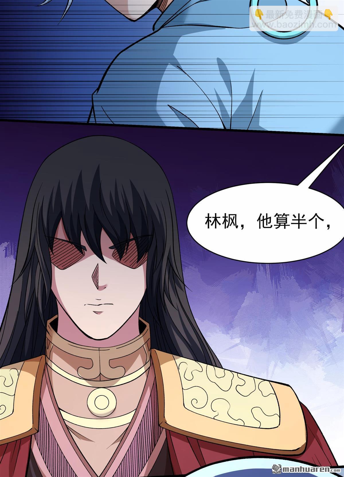 第868回 慷慨赴死（3）4
