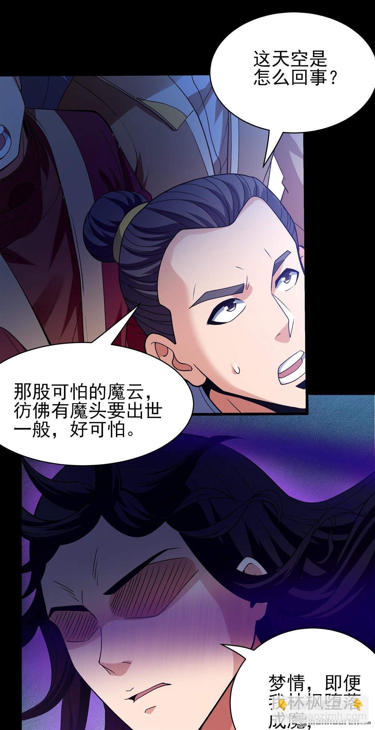 第876回 入魔（1）9