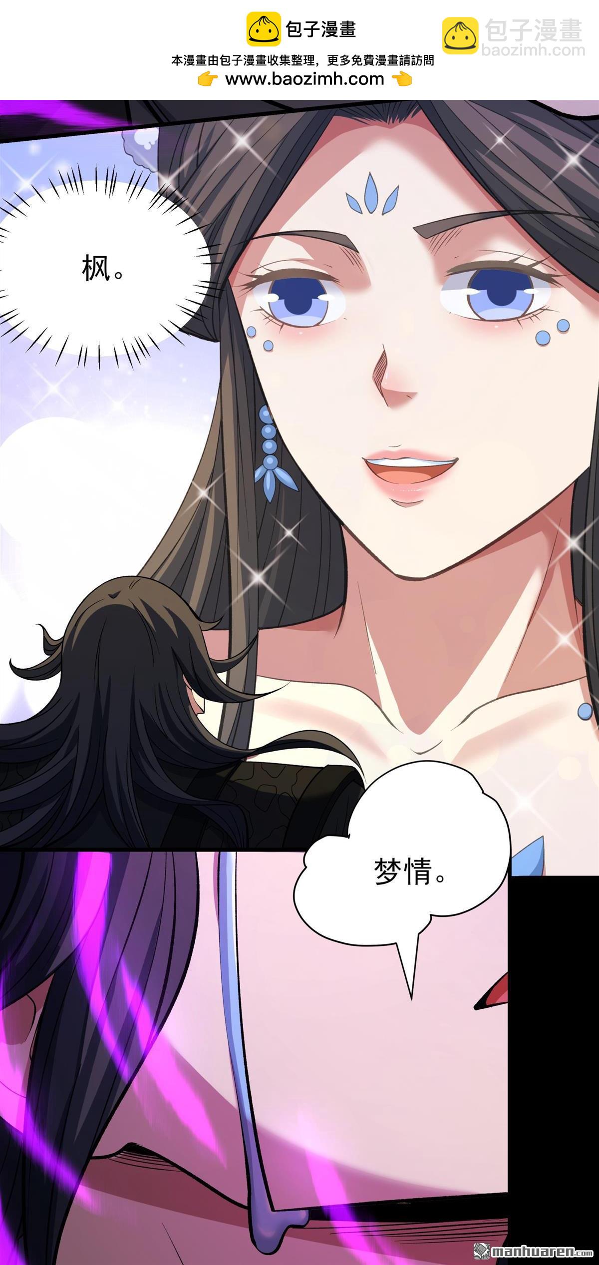 第881回 可怕的林枫（3）13