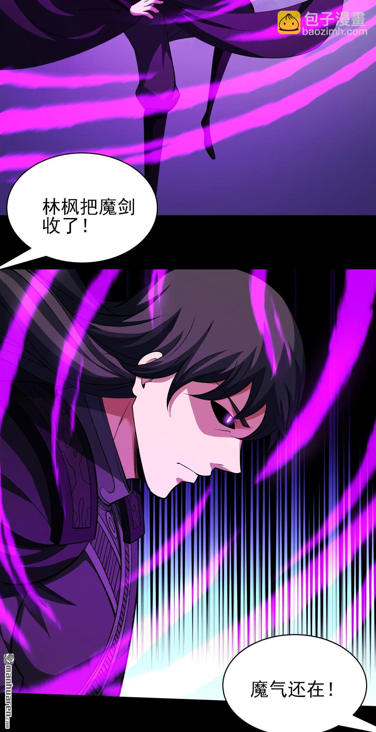 第881回 可怕的林枫（3）17