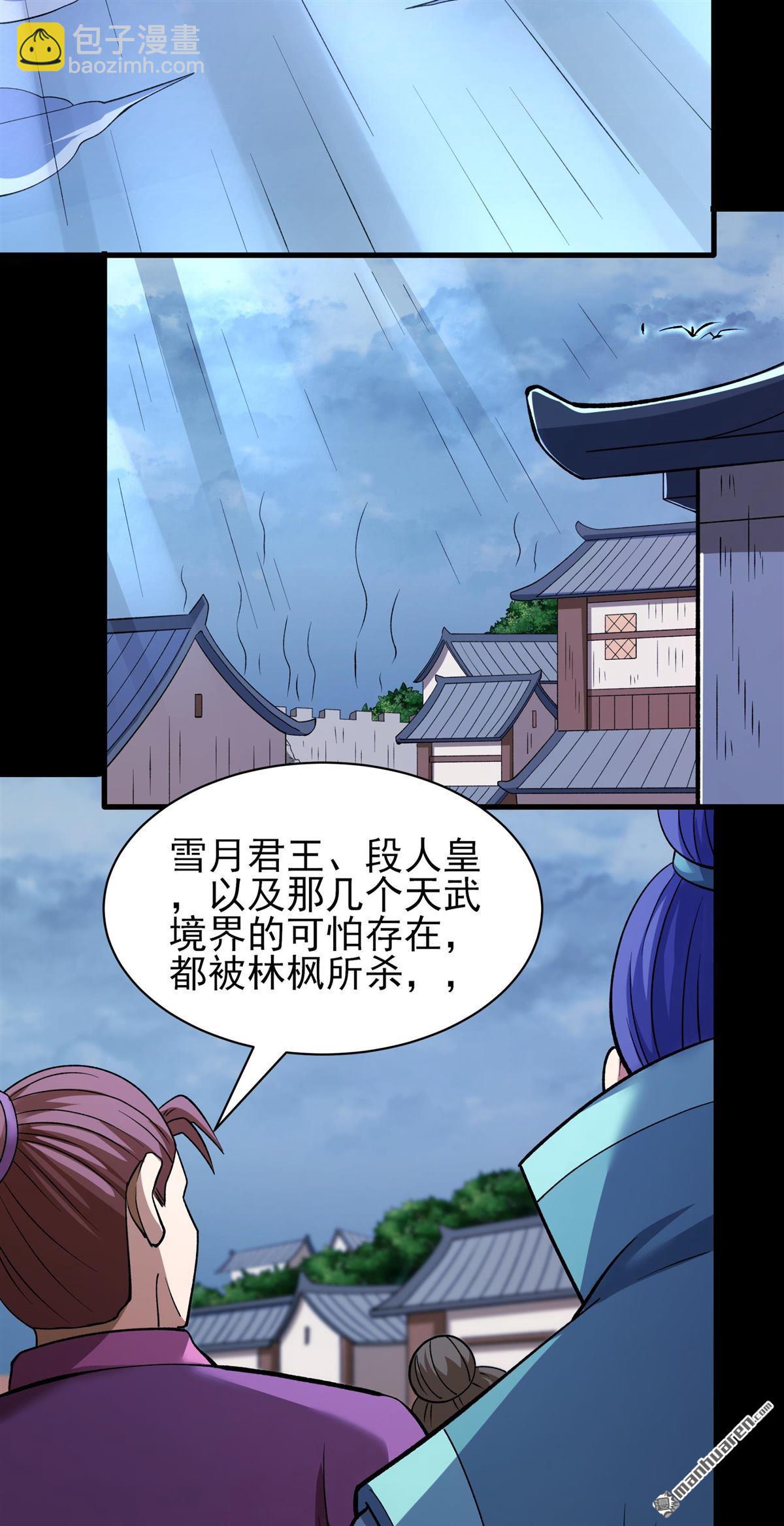 第881回 可怕的林枫（3）24