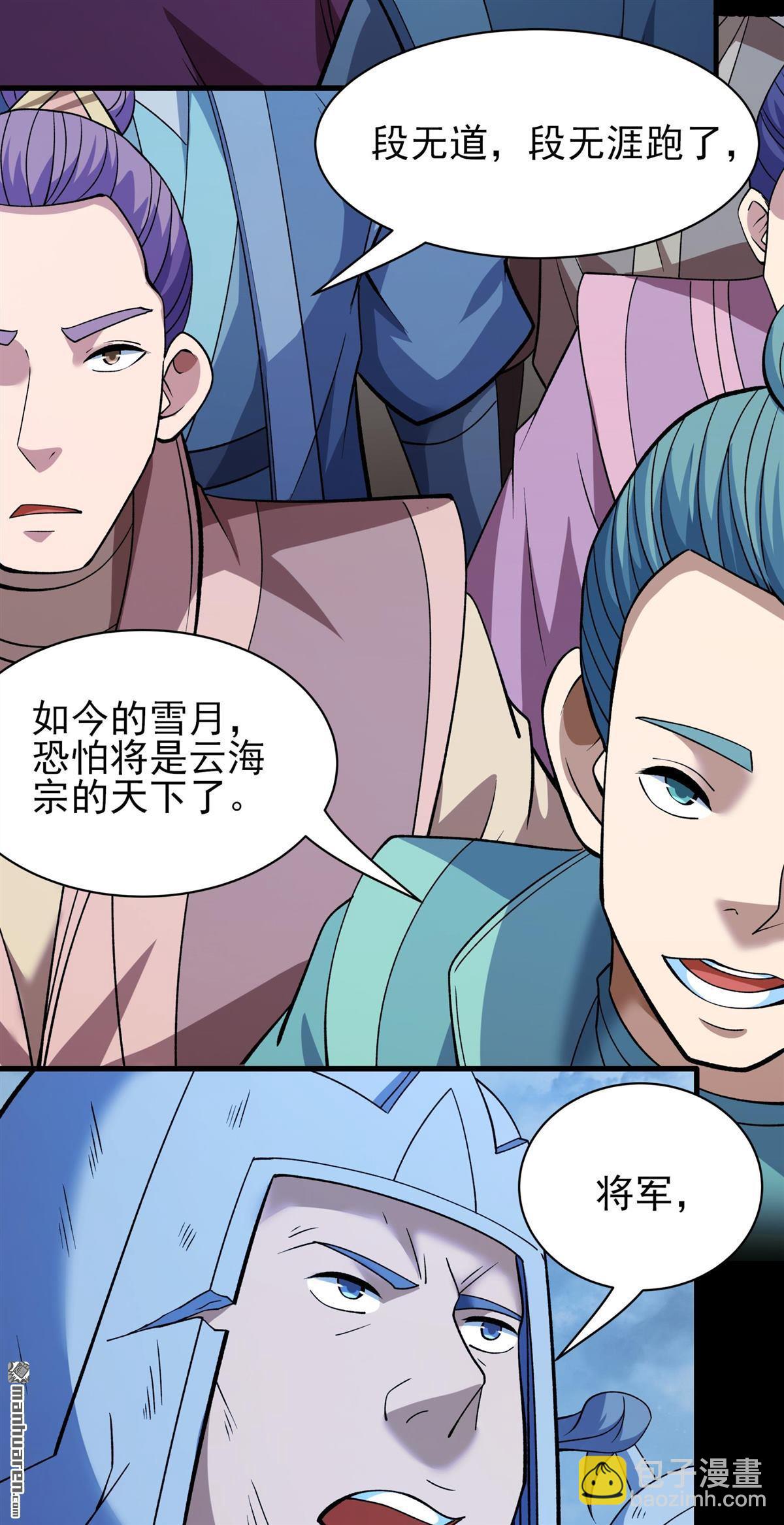 第881回 可怕的林枫（3）25